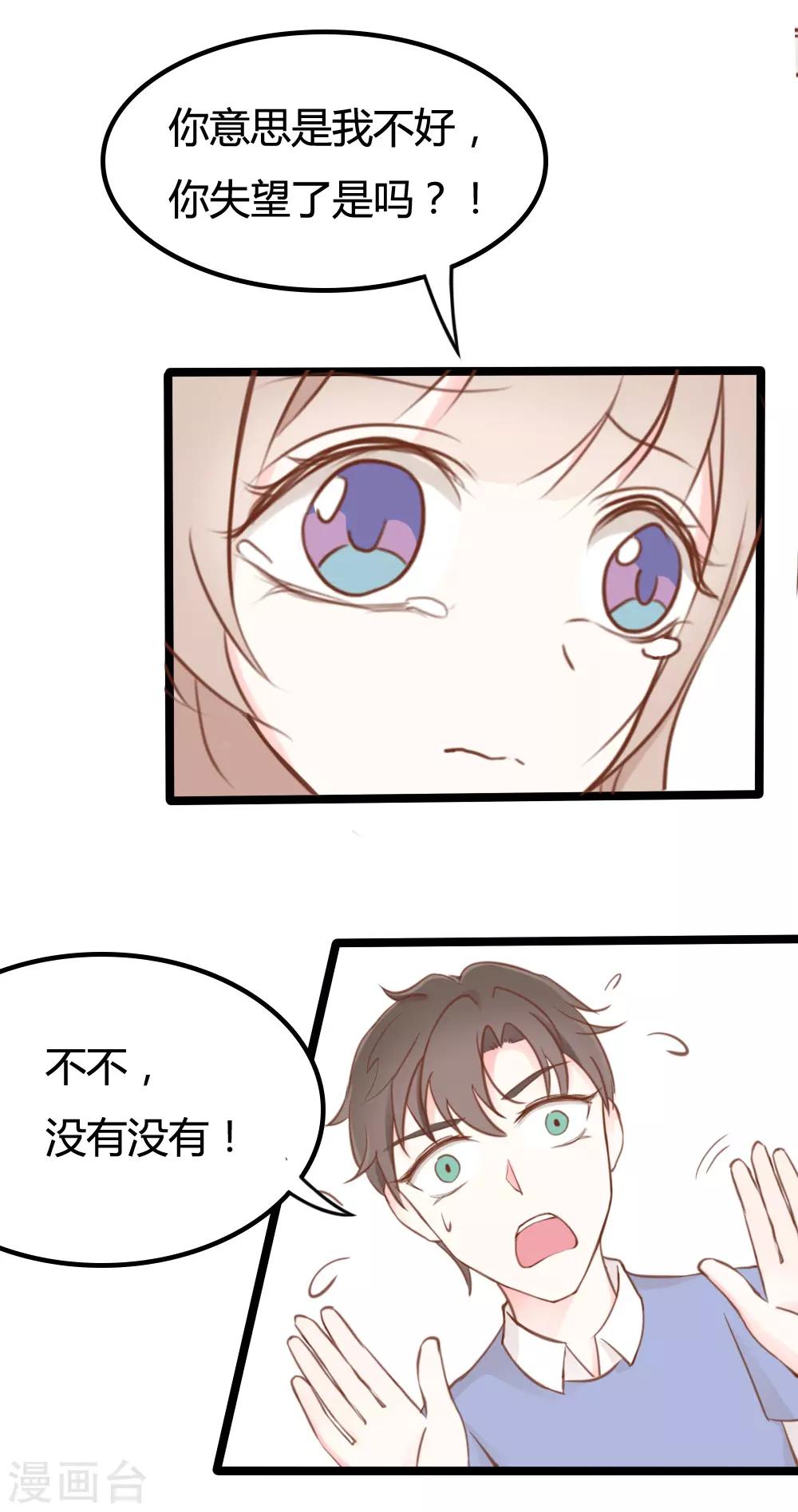 戰姬日記 - 第21話 - 5