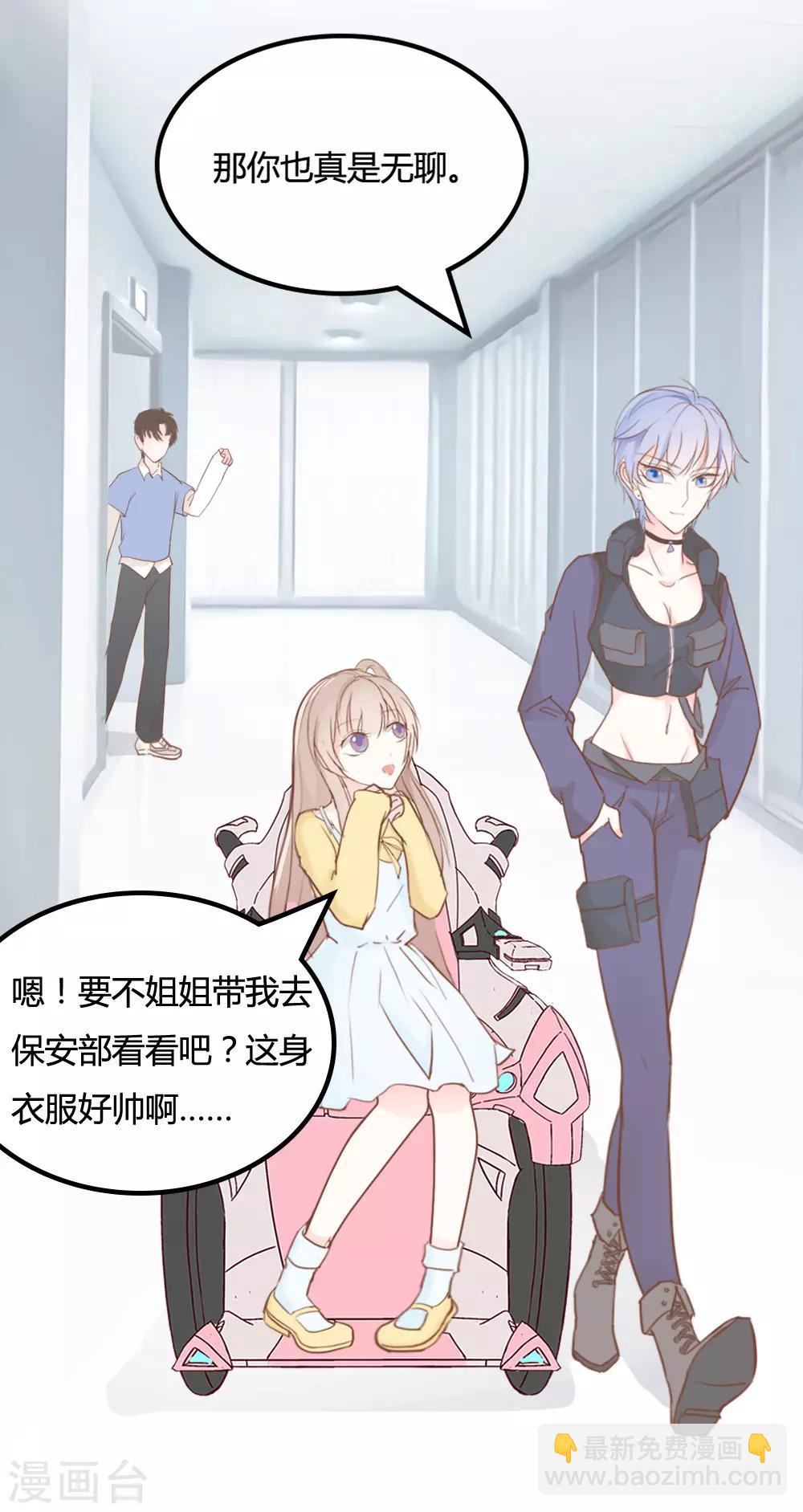 戰姬日記 - 第21話 - 4