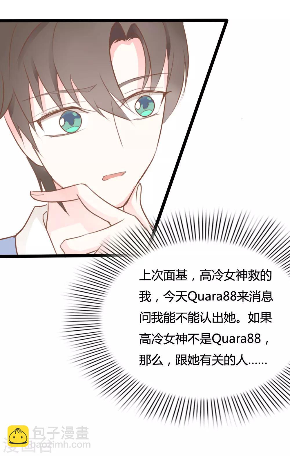 戰姬日記 - 第21話 - 5