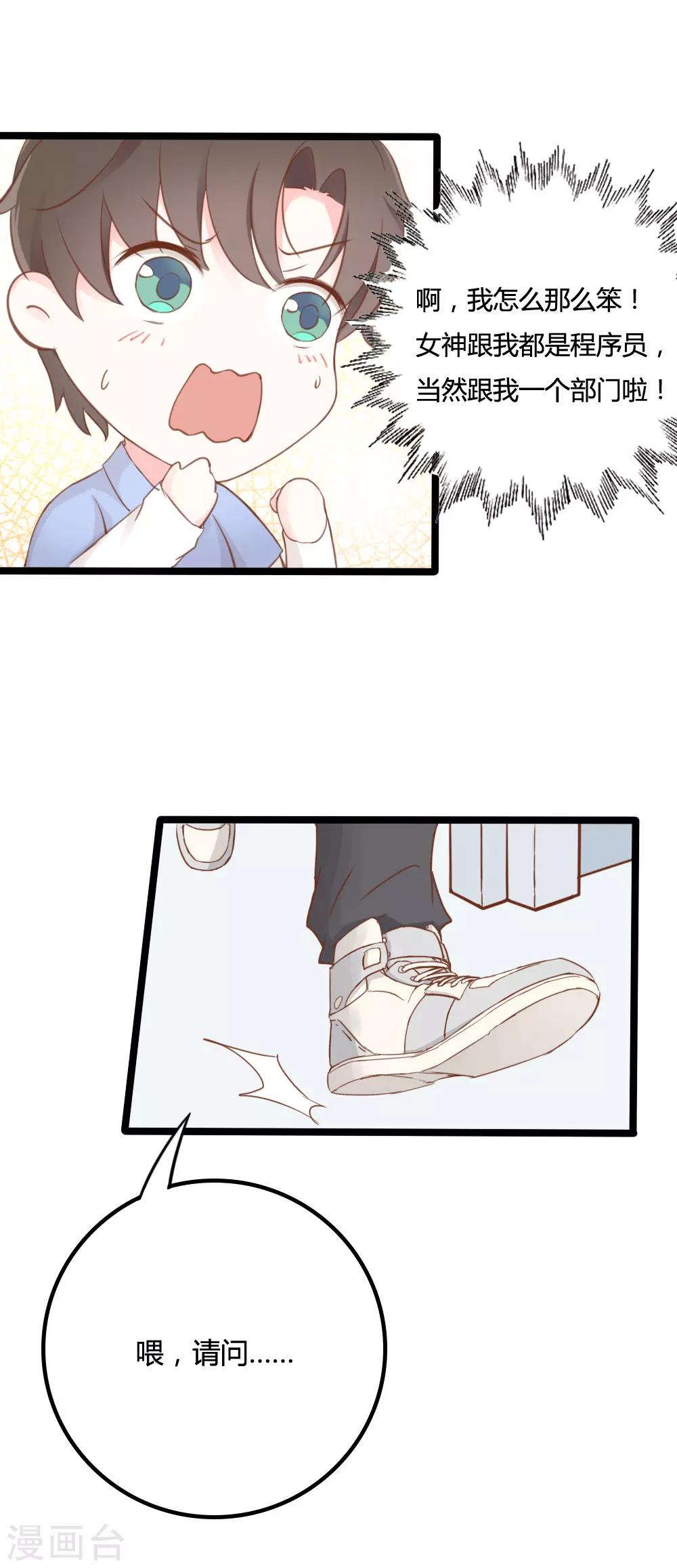 戰姬日記 - 第21話 - 1