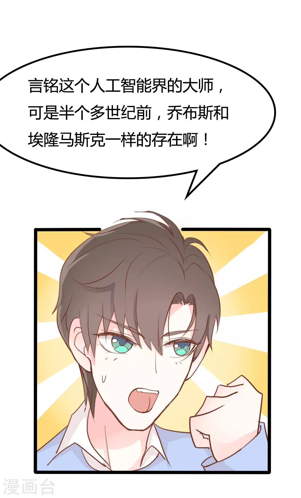 戰姬日記 - 第23話 - 1