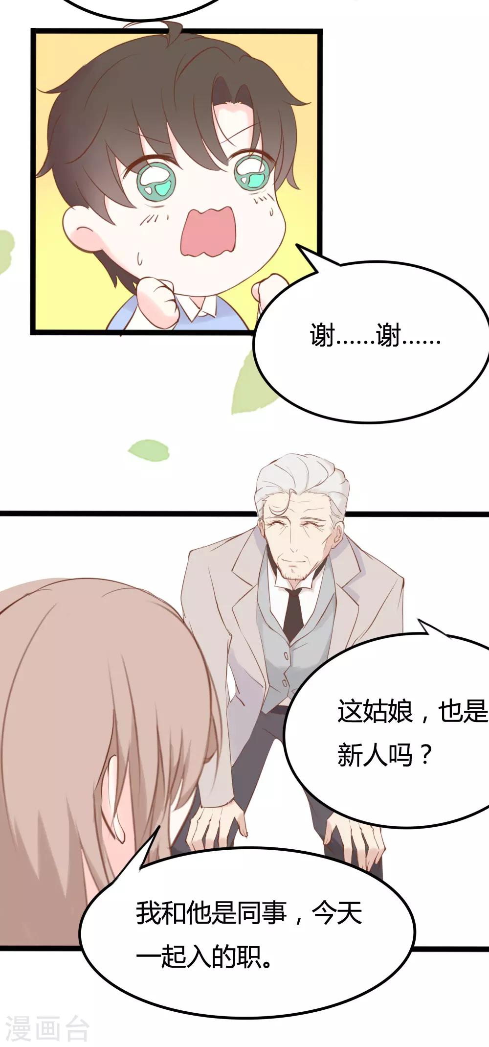 戰姬日記 - 第23話 - 2