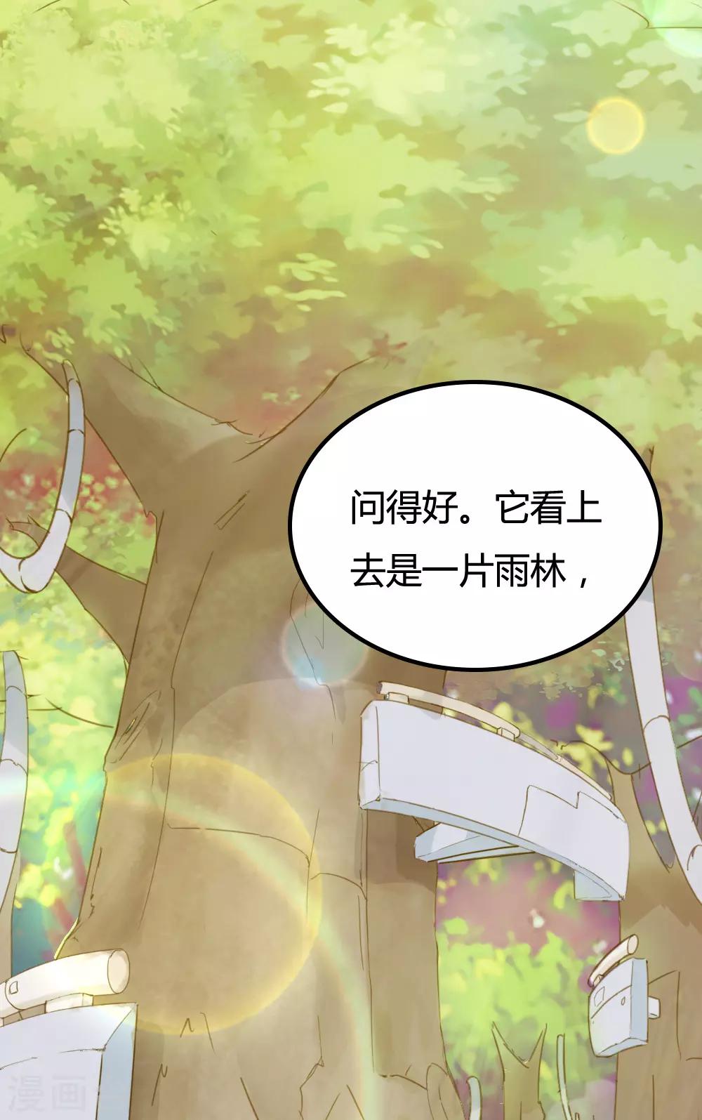 戰姬日記 - 第23話 - 1