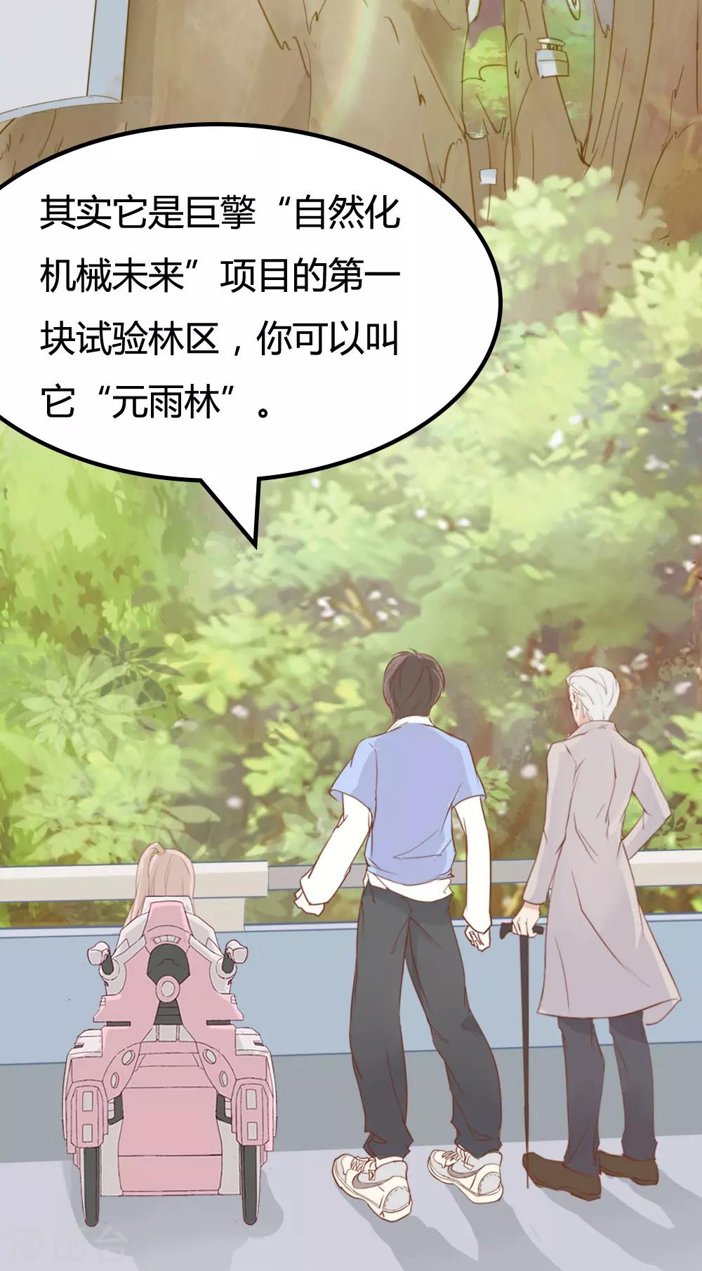 戰姬日記 - 第23話 - 2