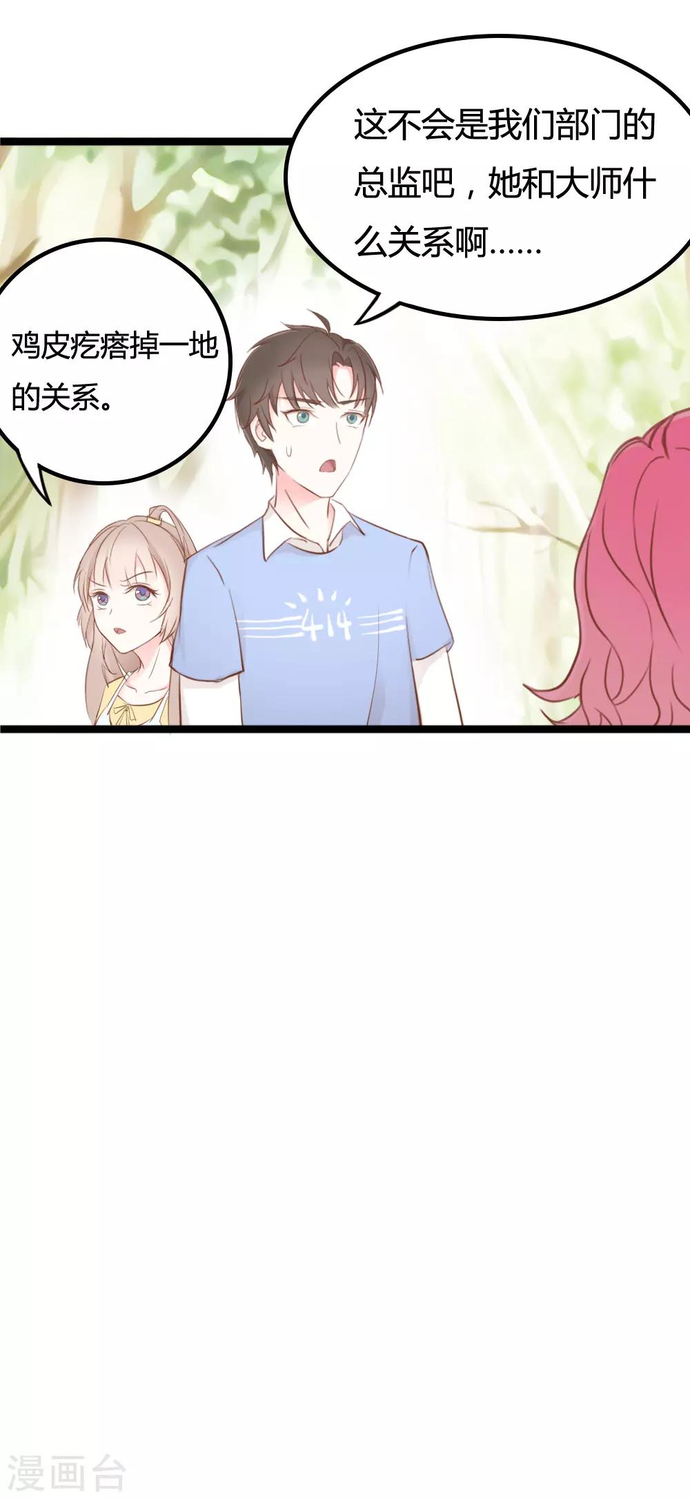 戰姬日記 - 第23話 - 4