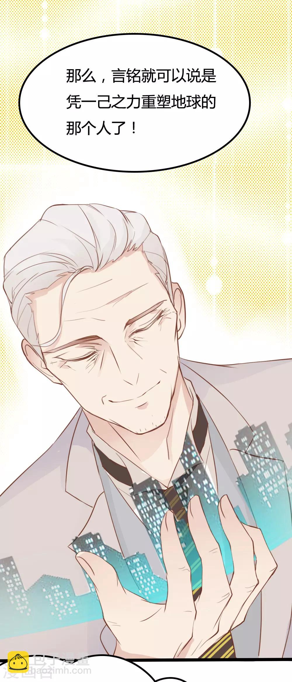 戰姬日記 - 第23話 - 4