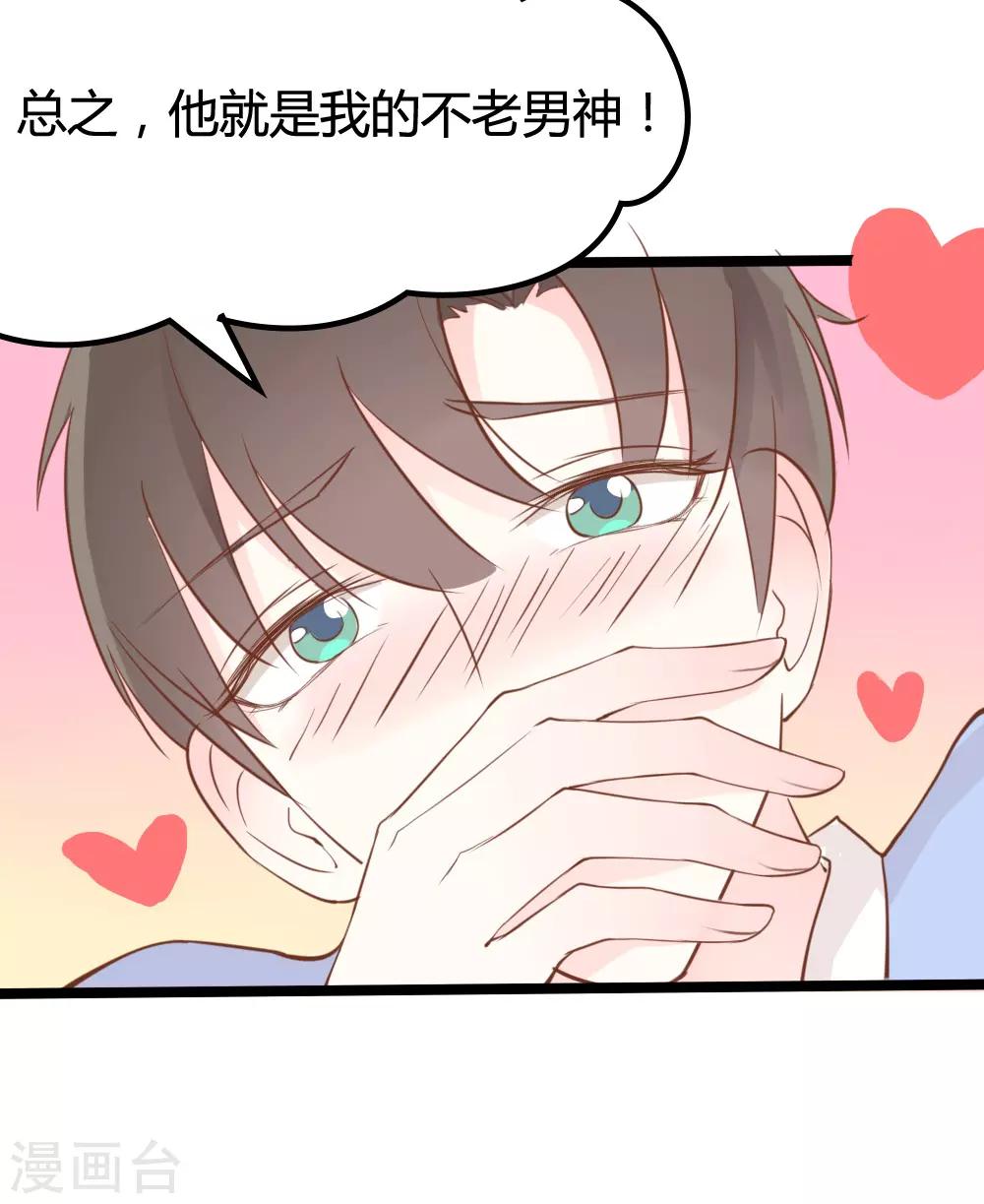 戰姬日記 - 第23話 - 5