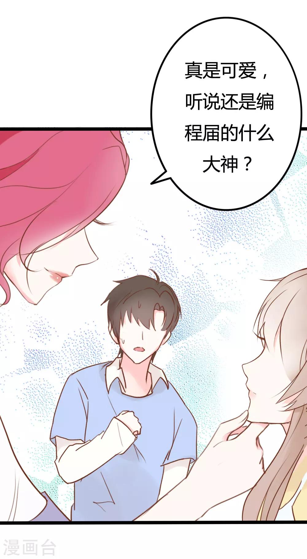 戰姬日記 - 第25話 - 4