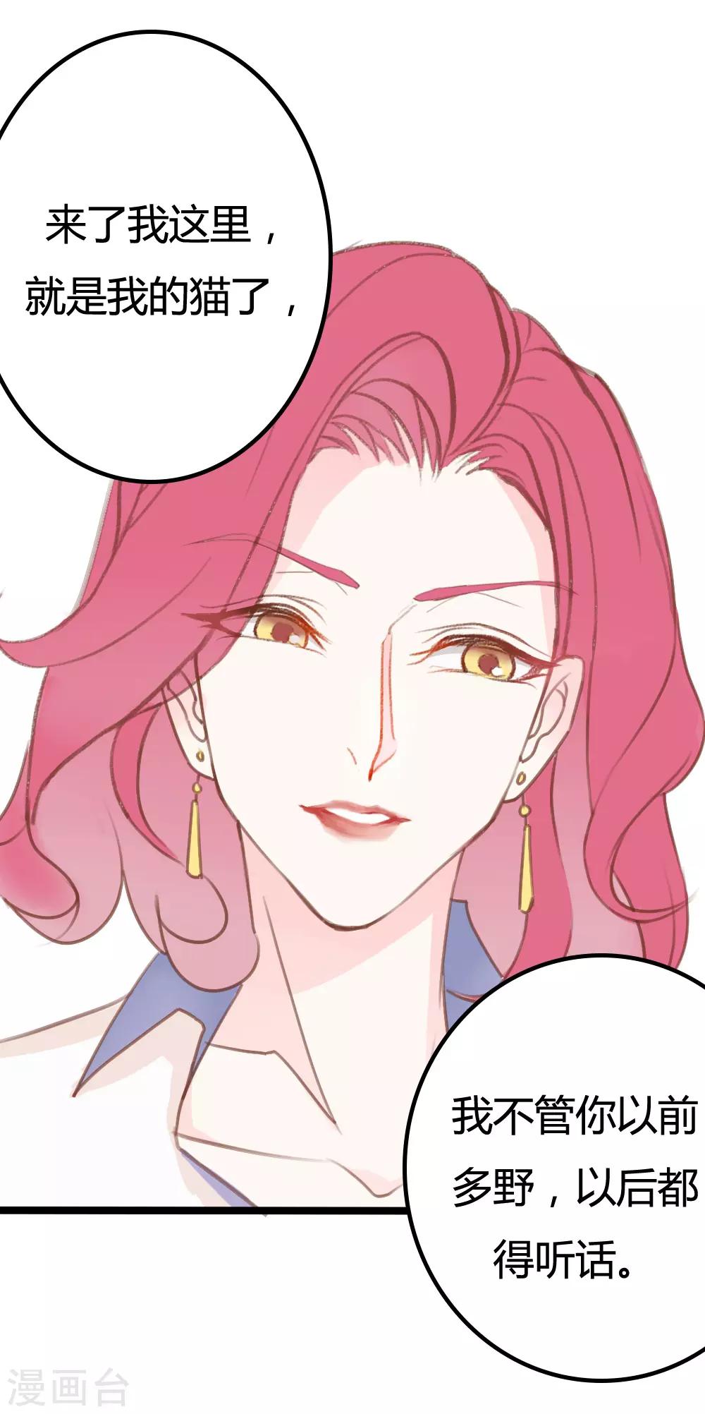 戰姬日記 - 第25話 - 2