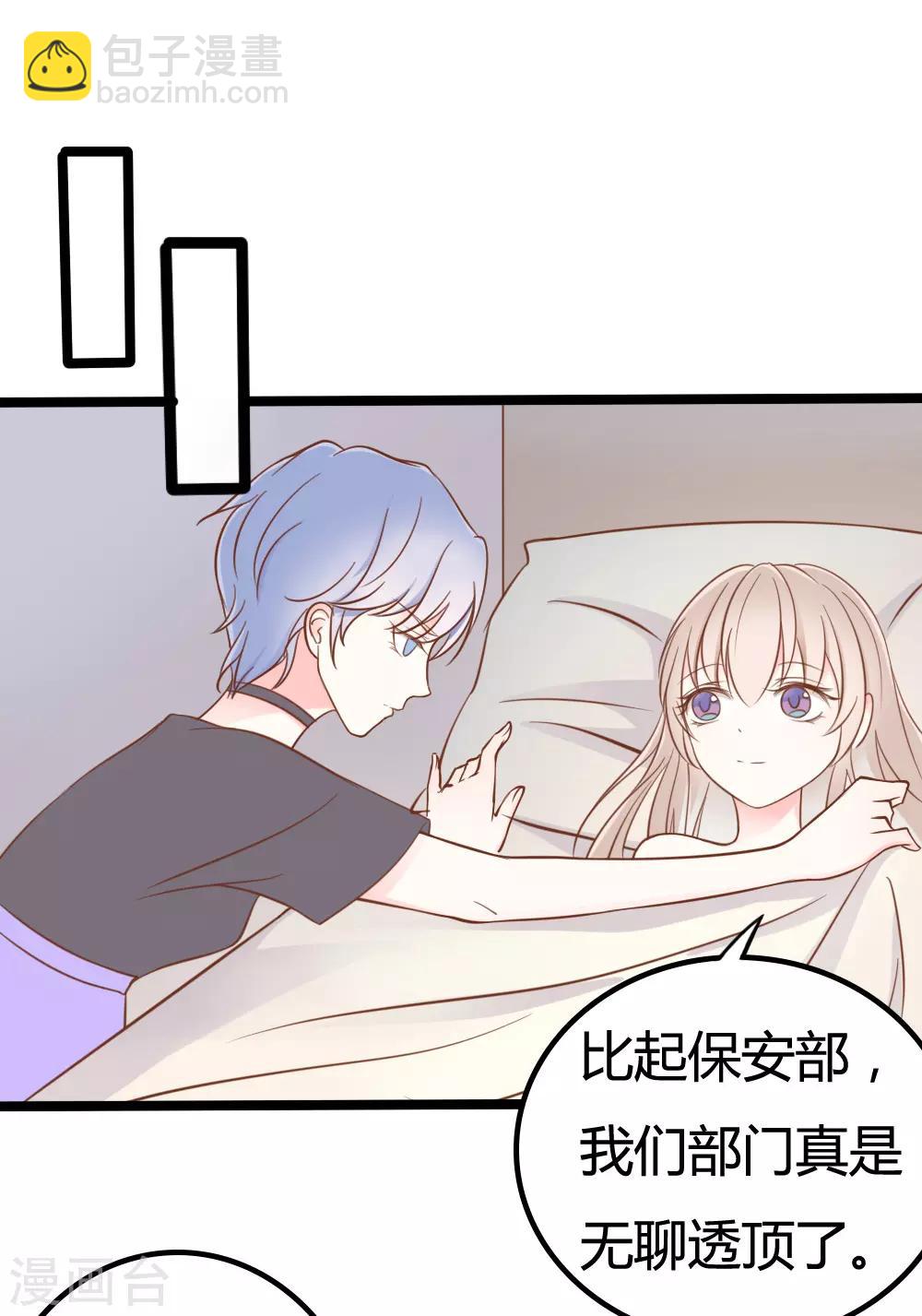 戰姬日記 - 第29話 - 3