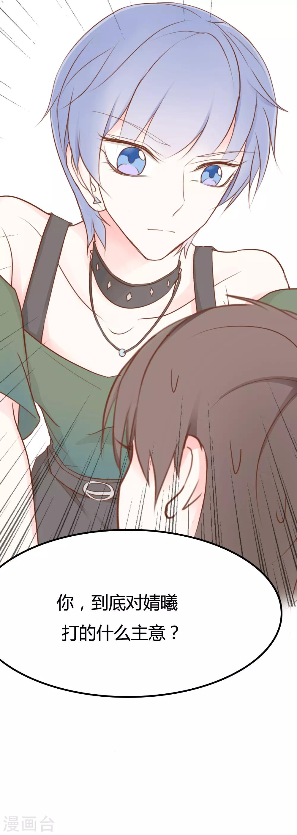 戰姬日記 - 第31話 - 4