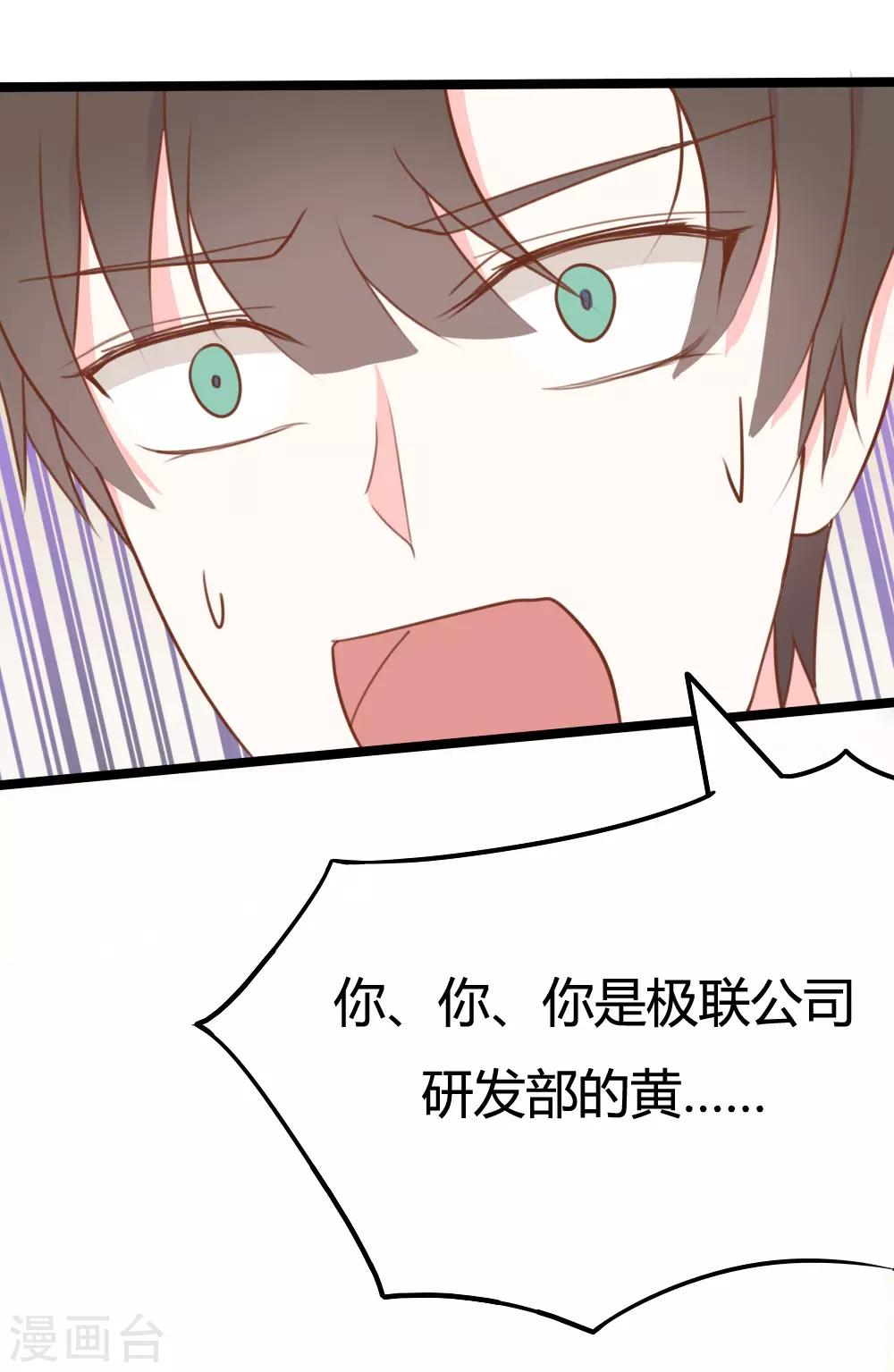 戰姬日記 - 第33話 - 5