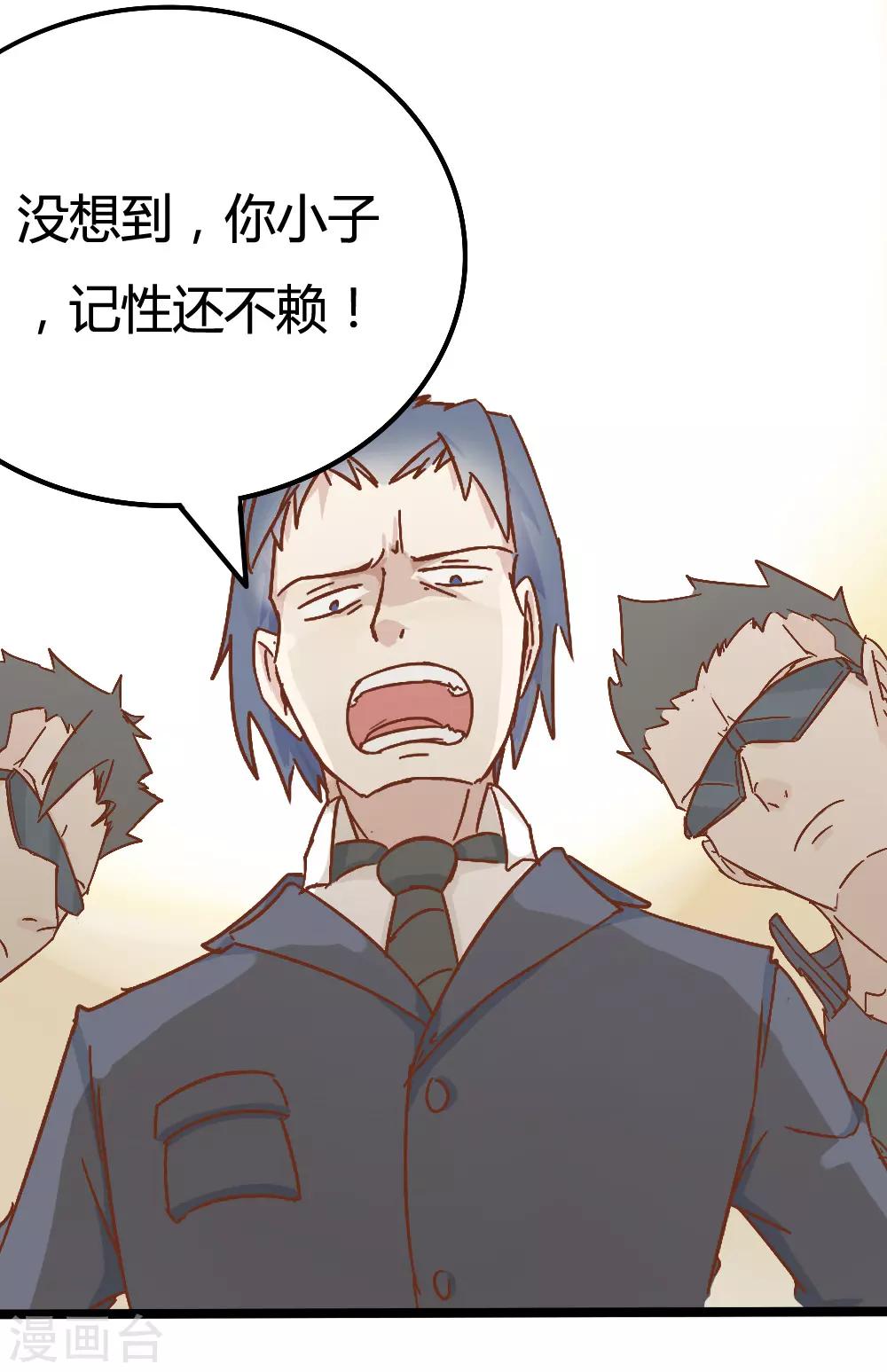 戰姬日記 - 第33話 - 1