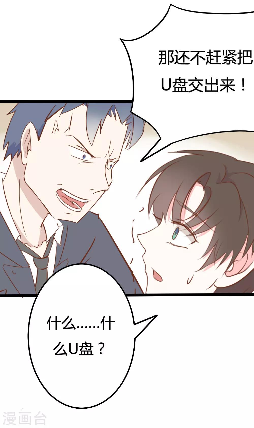 戰姬日記 - 第33話 - 2