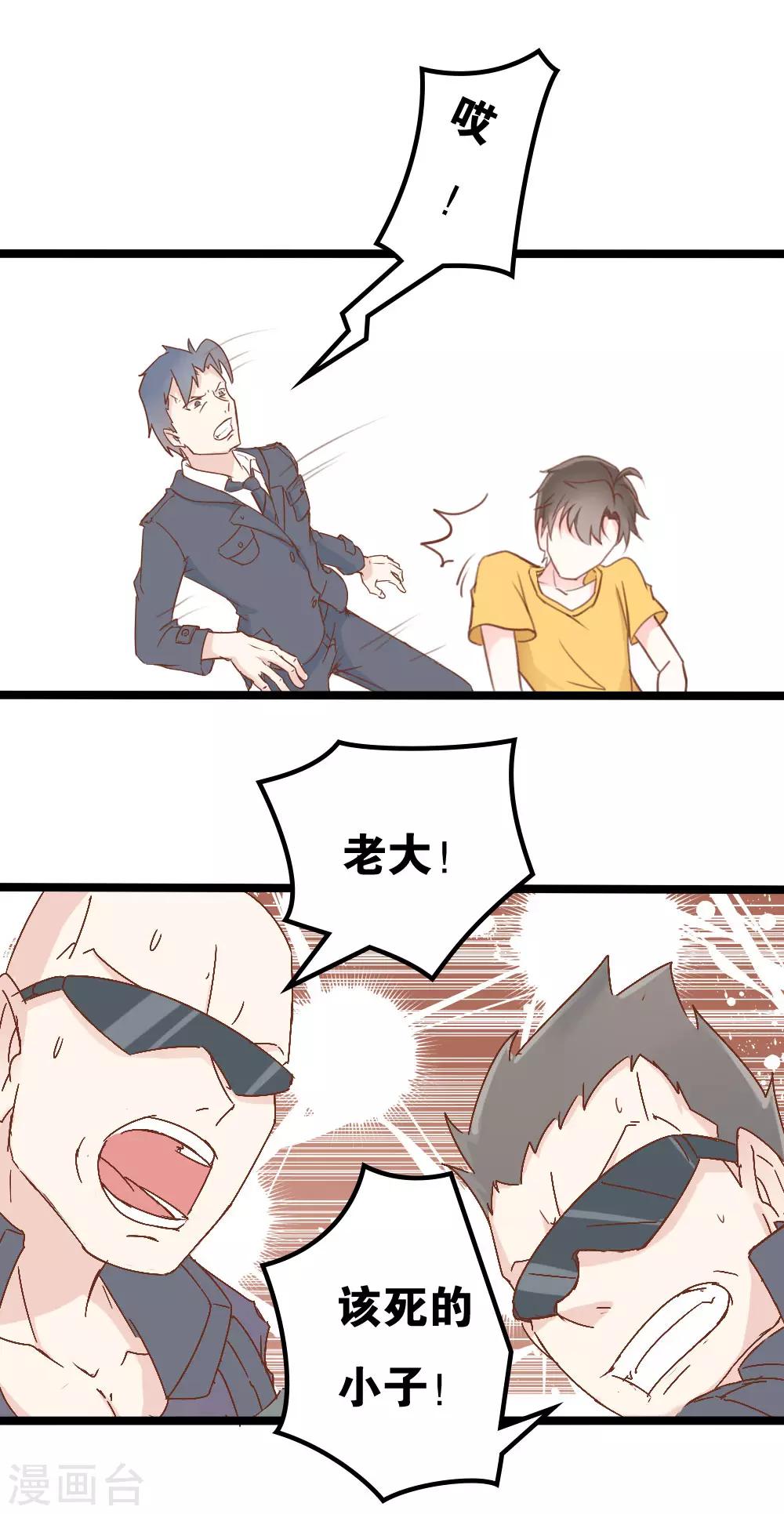 戰姬日記 - 第35話 - 1