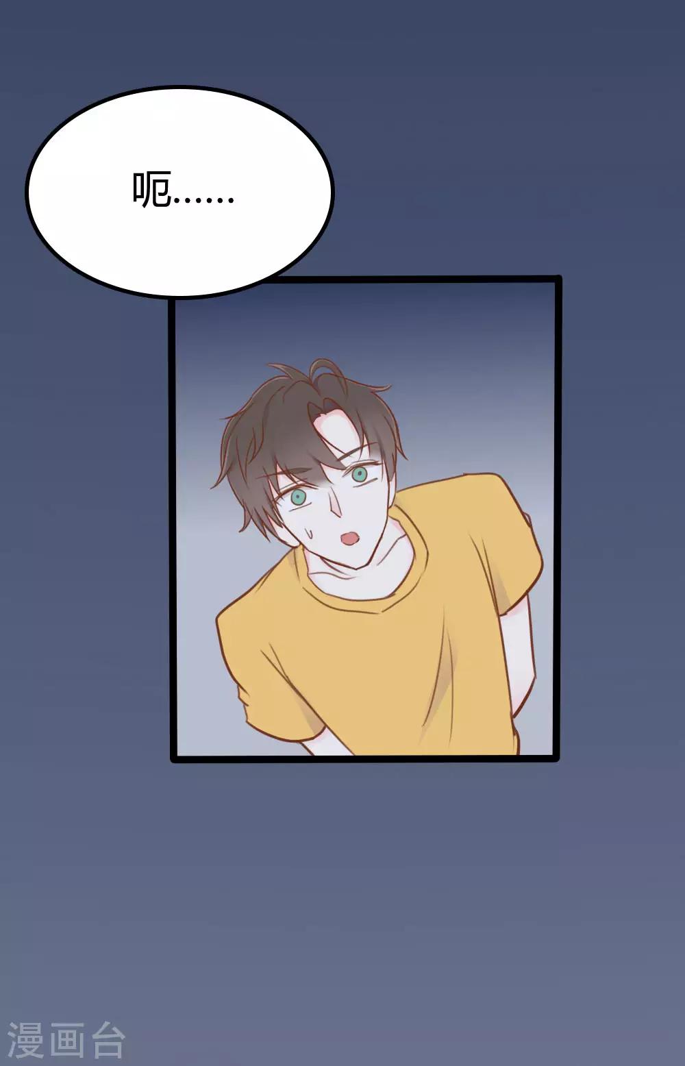 戰姬日記 - 第35話 - 1