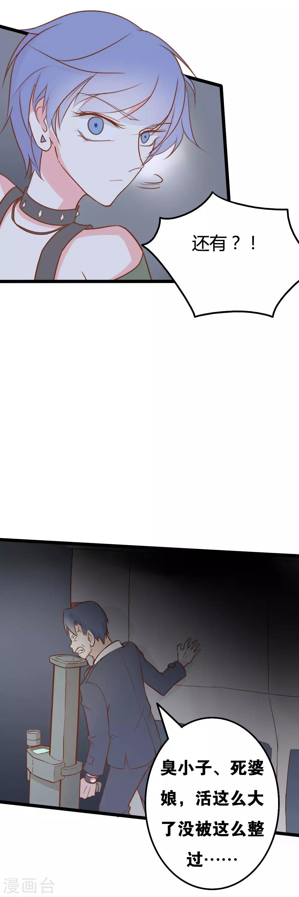 戰姬日記 - 第35話 - 2