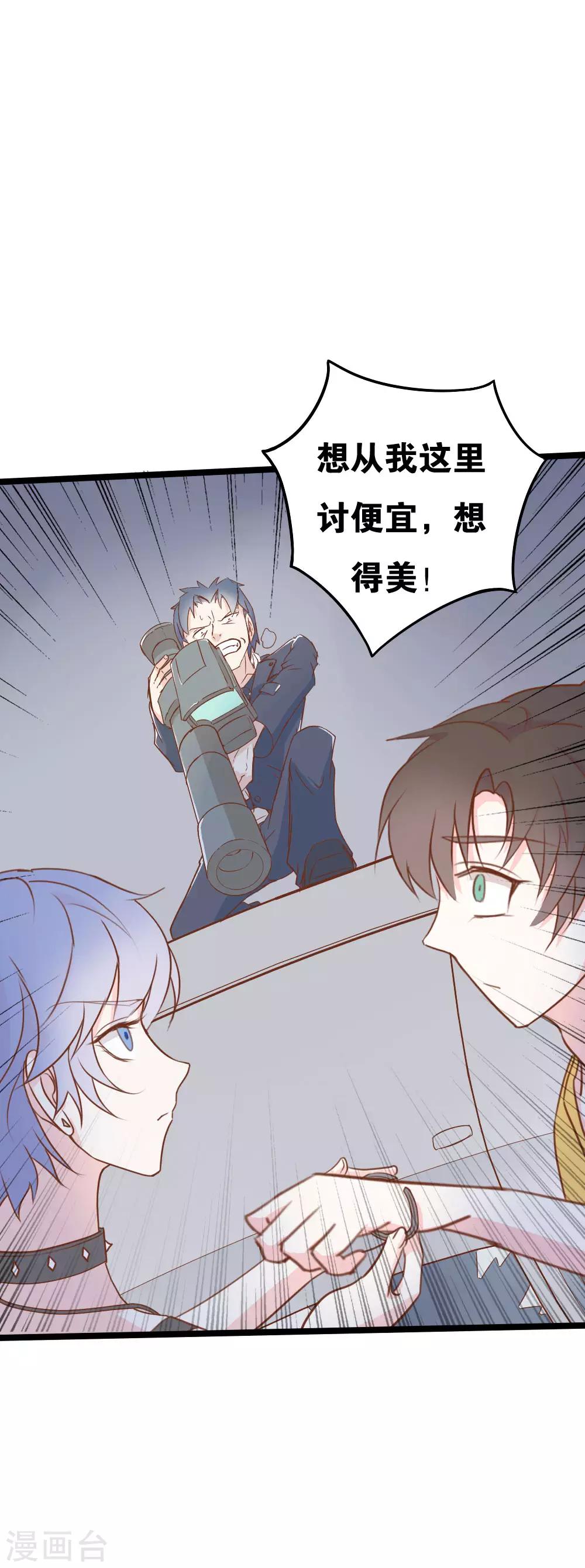 戰姬日記 - 第35話 - 3