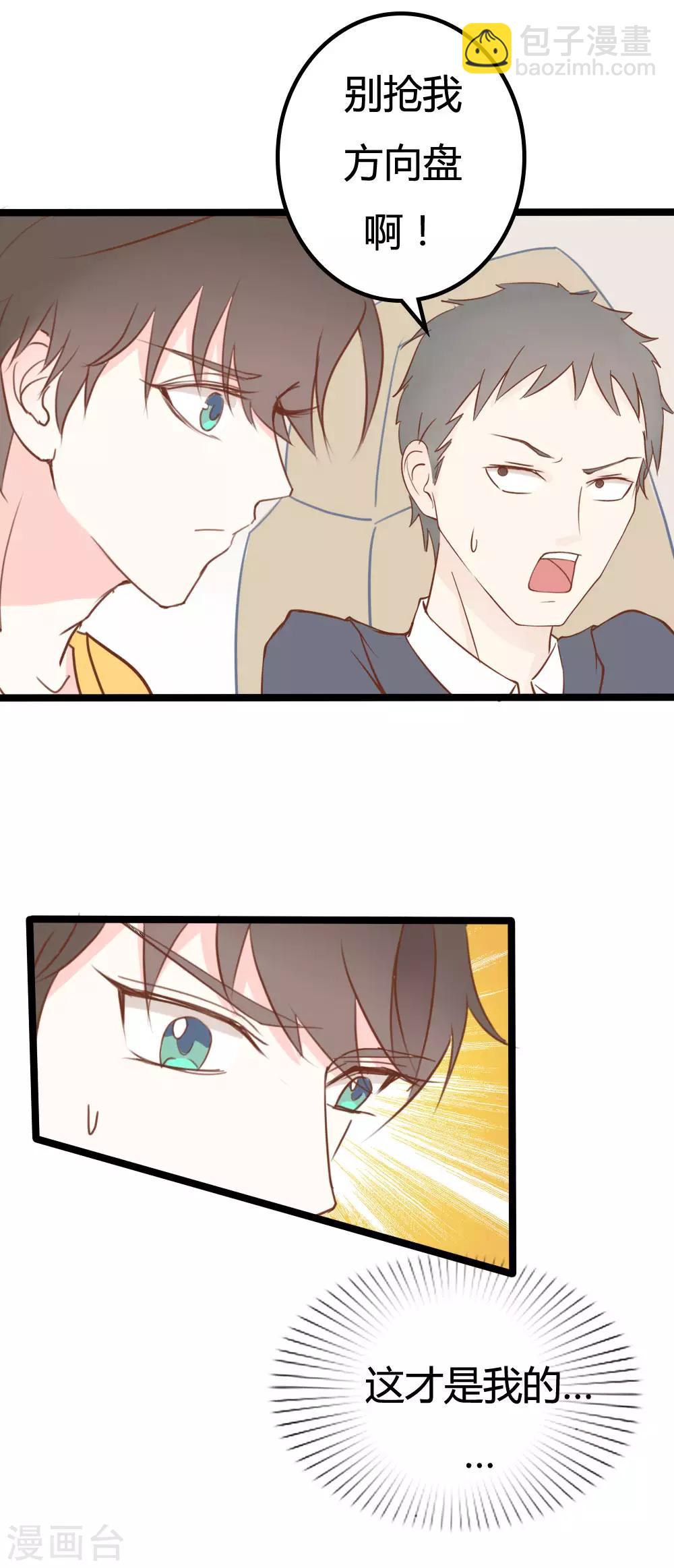 戰姬日記 - 第35話 - 3