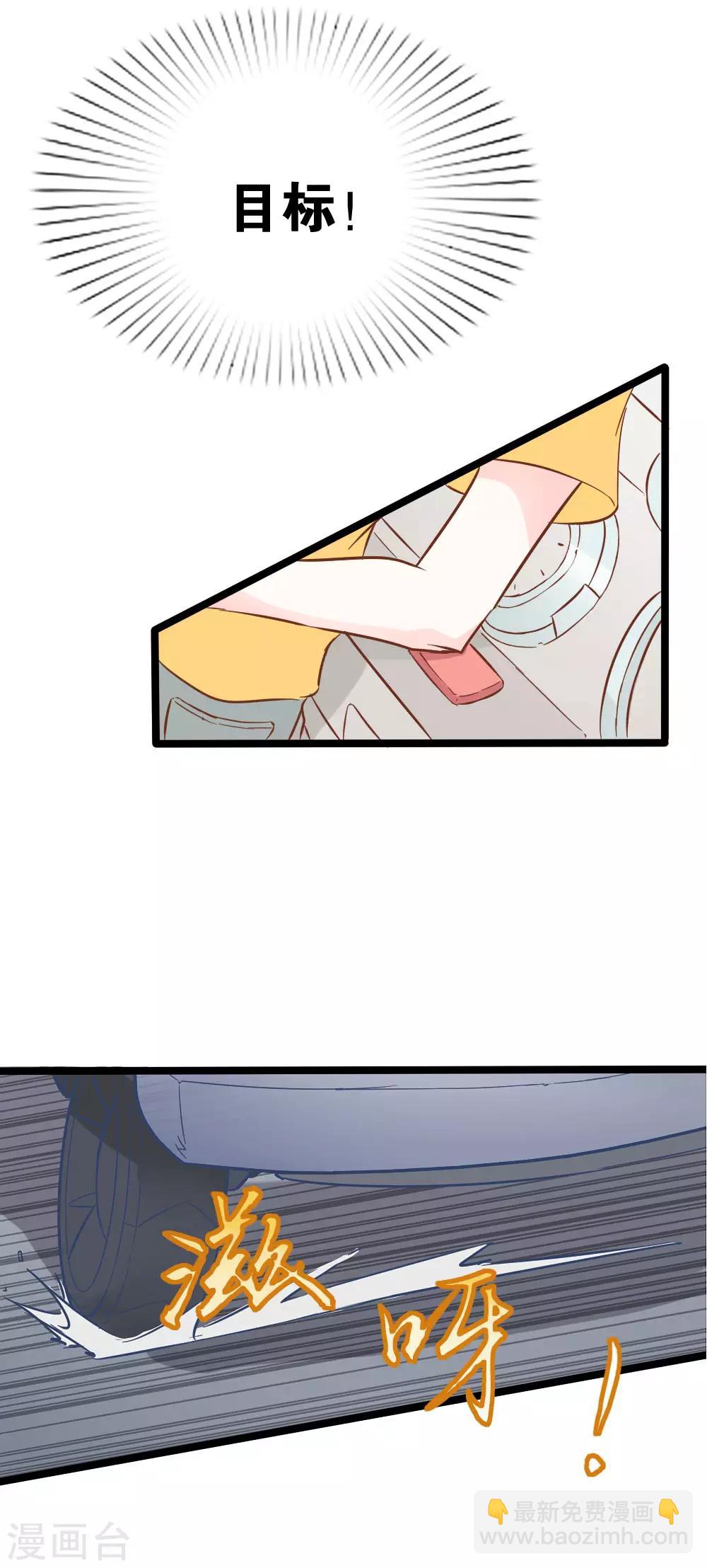 戰姬日記 - 第35話 - 4