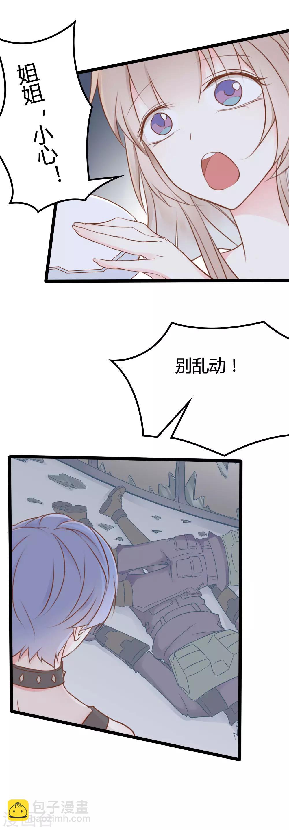 戰姬日記 - 第35話 - 3