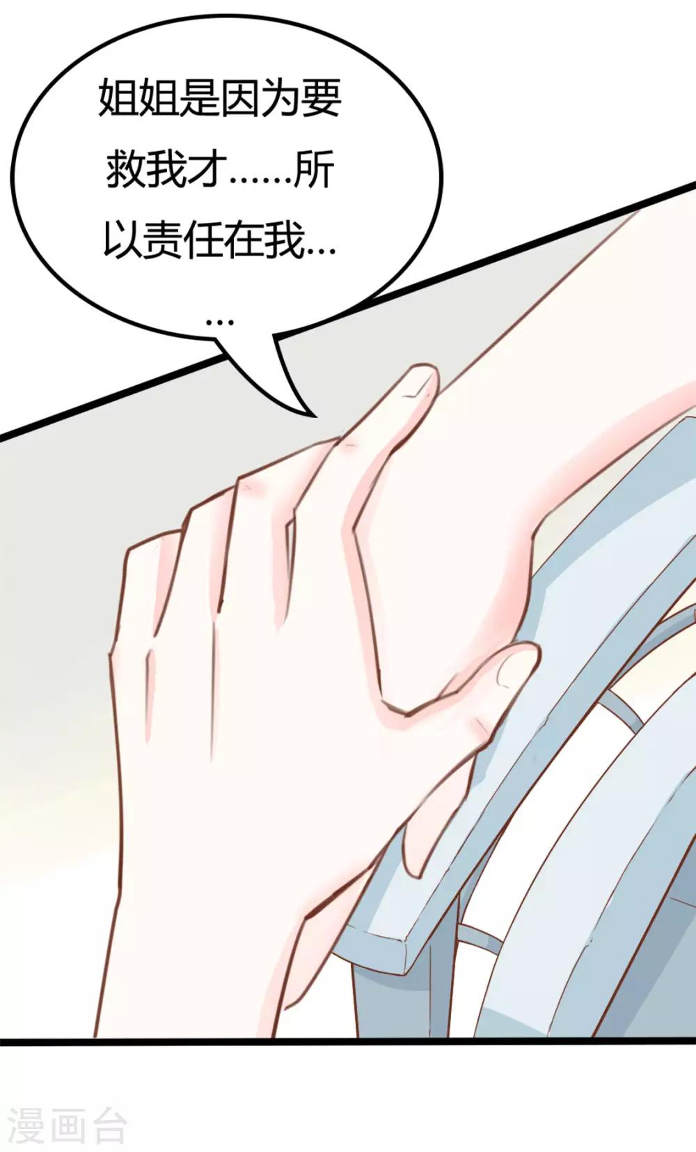 戰姬日記 - 第37話 - 3