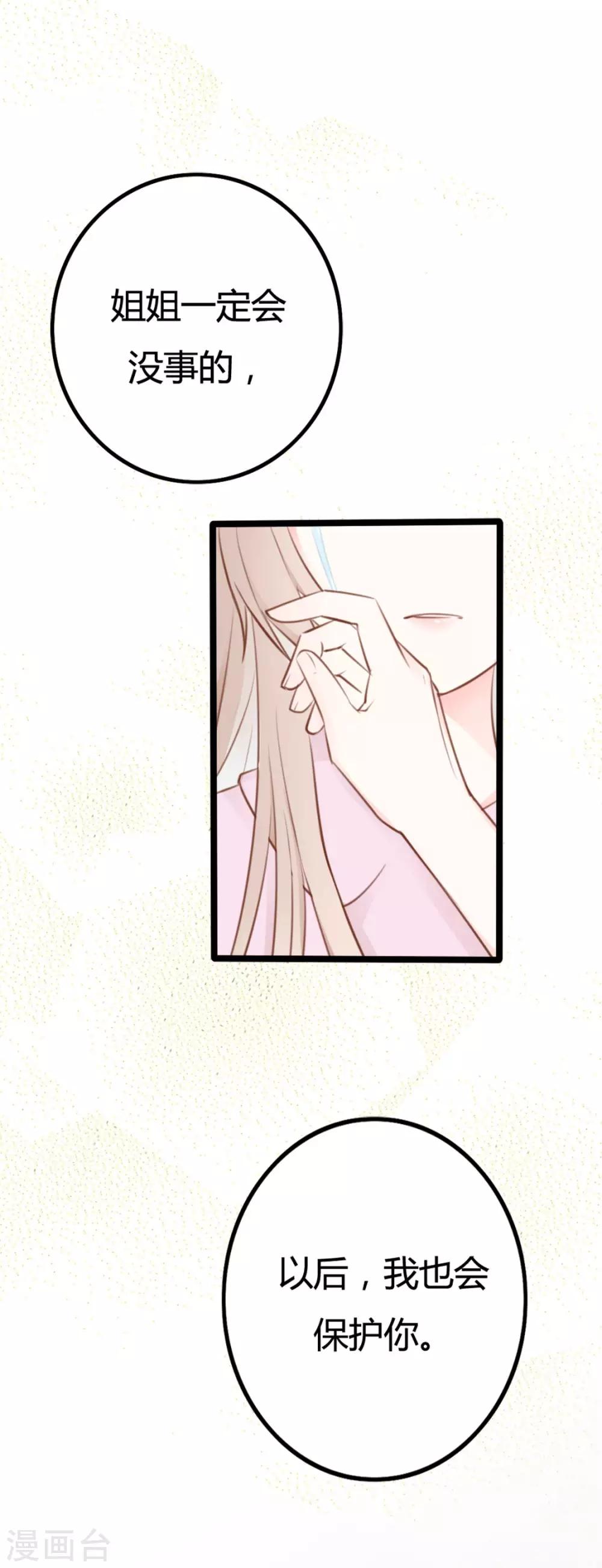 戰姬日記 - 第37話 - 1