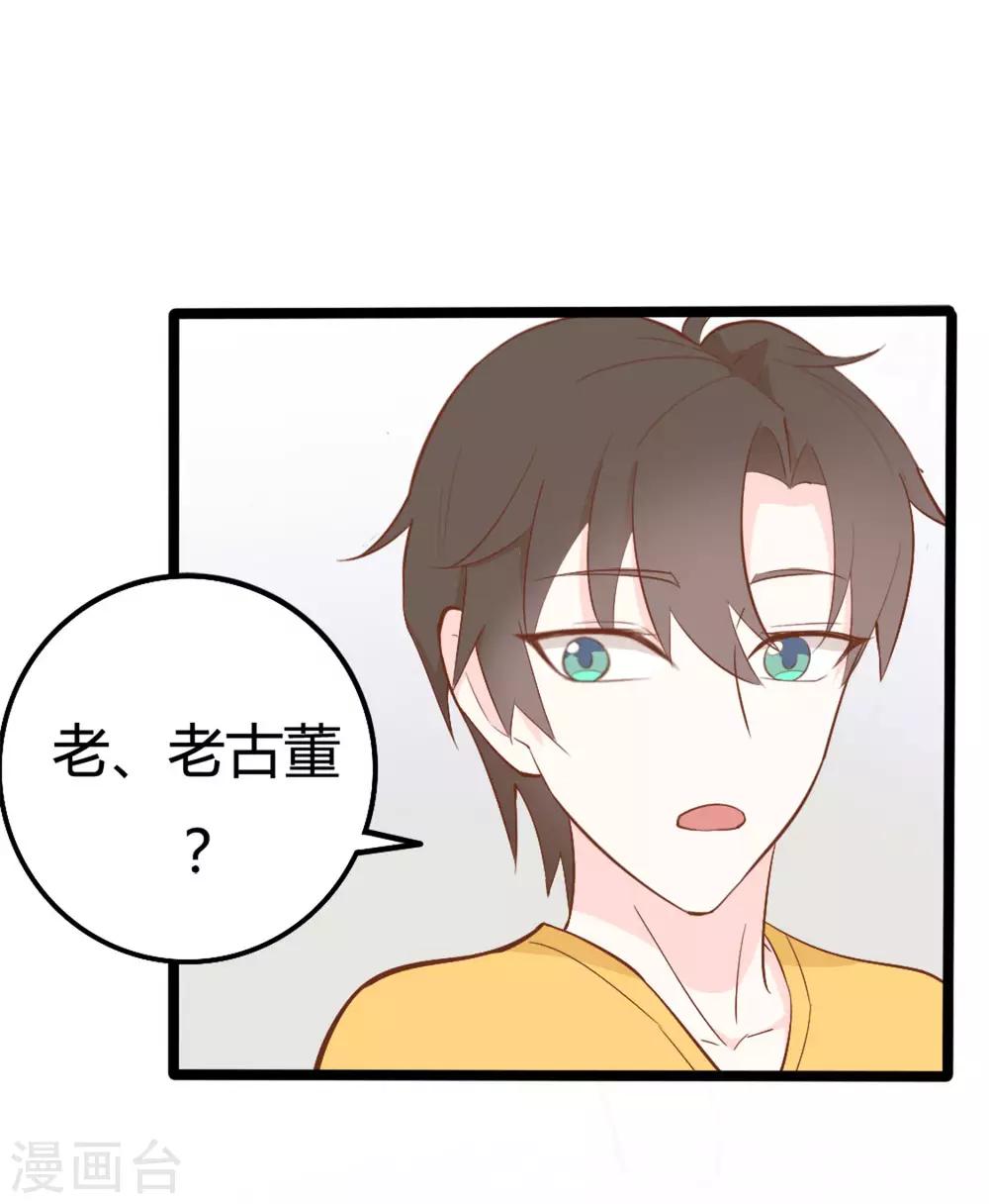 戰姬日記 - 第37話 - 5