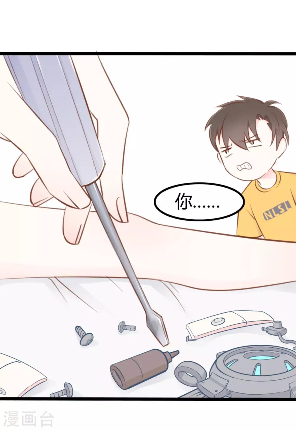 戰姬日記 - 第39話 - 2