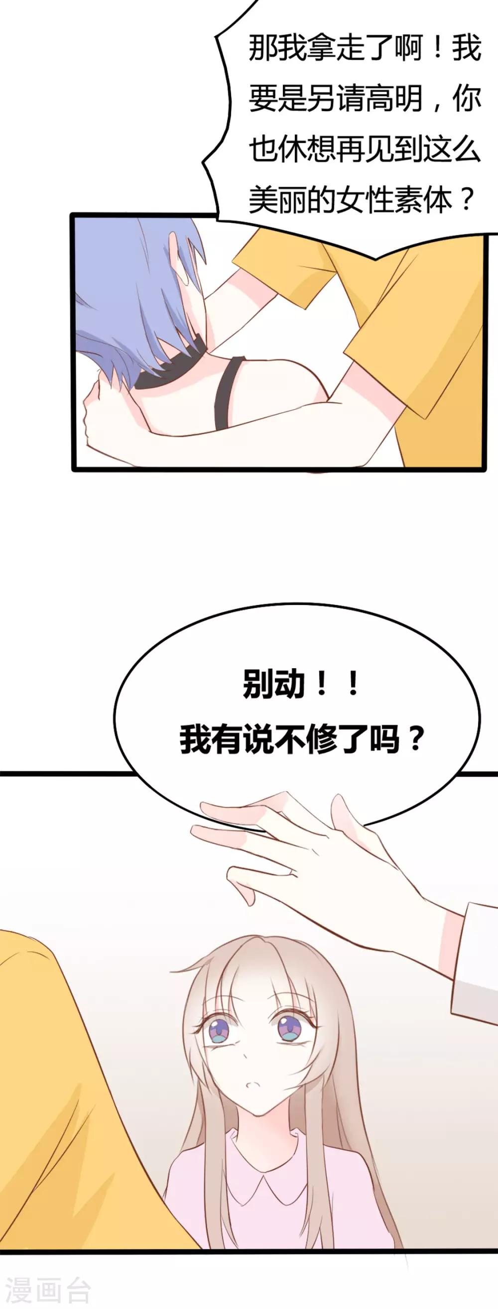 戰姬日記 - 第39話 - 3