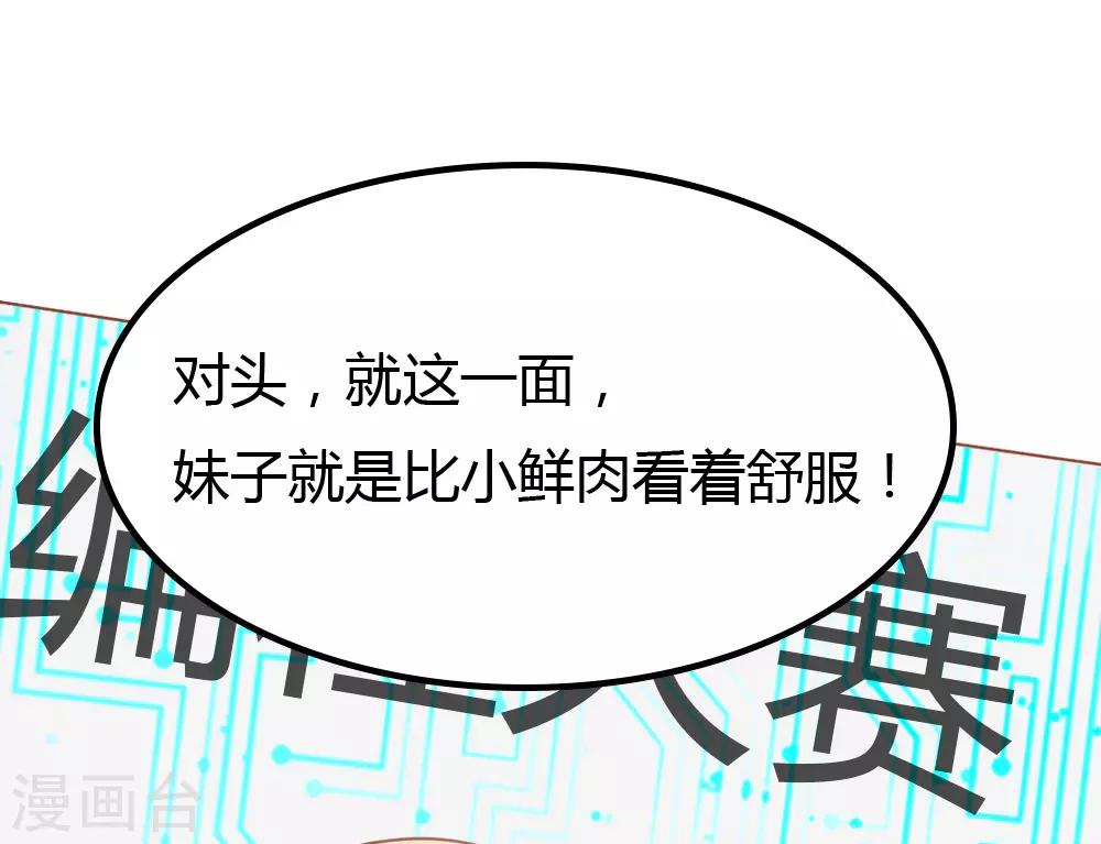 戰姬日記 - 第5話 - 1