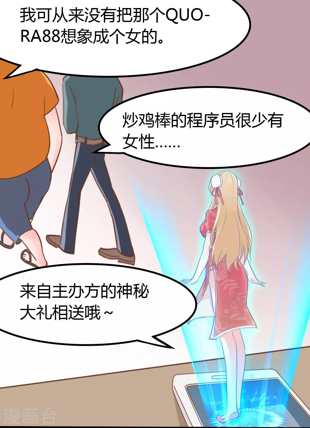 戰姬日記 - 第5話 - 3