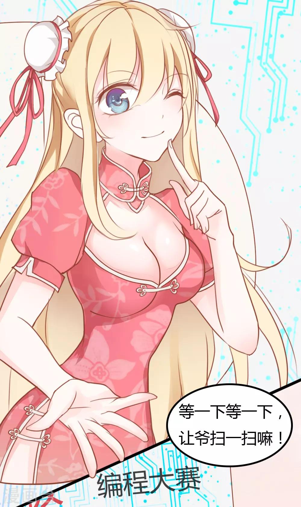 戰姬日記 - 第5話 - 2