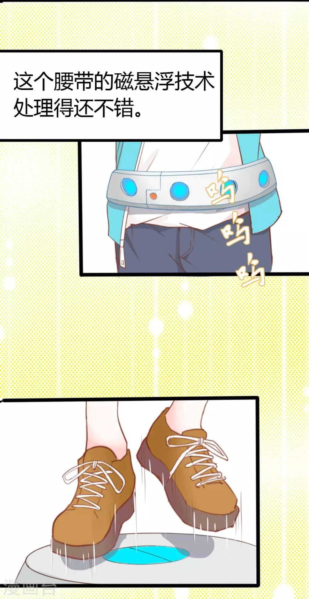 戰姬日記 - 第5話 - 5