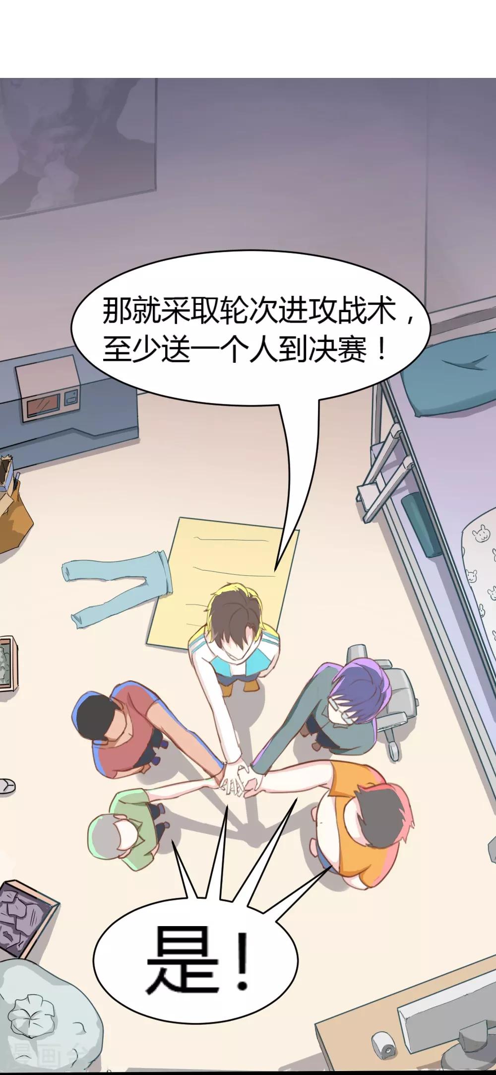 戰姬日記 - 第5話 - 1