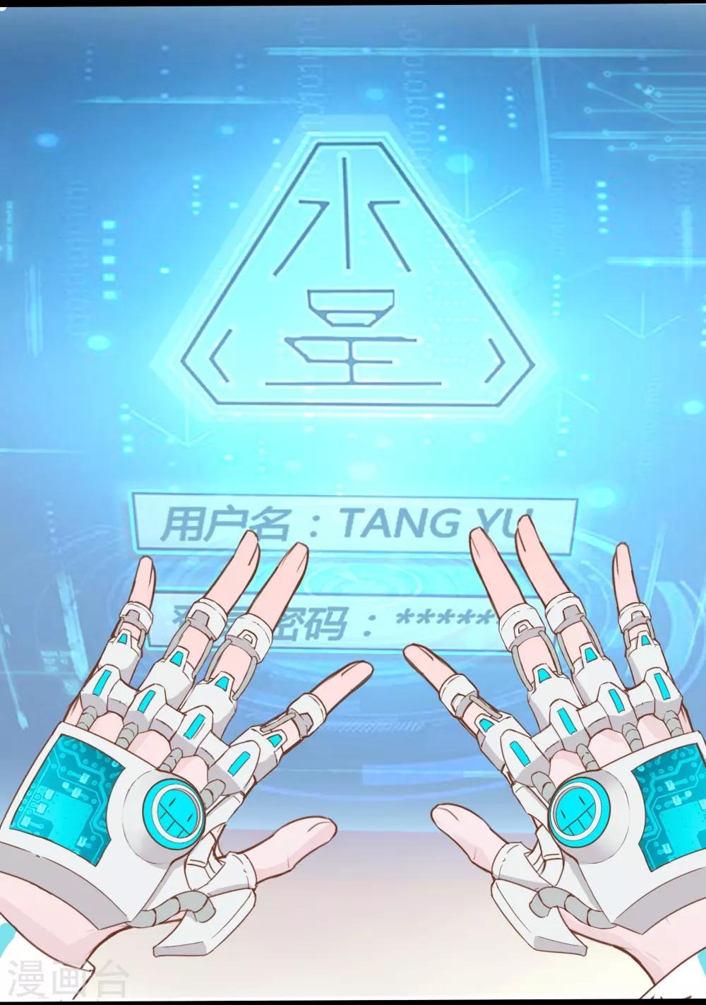 戰姬日記 - 第5話 - 2