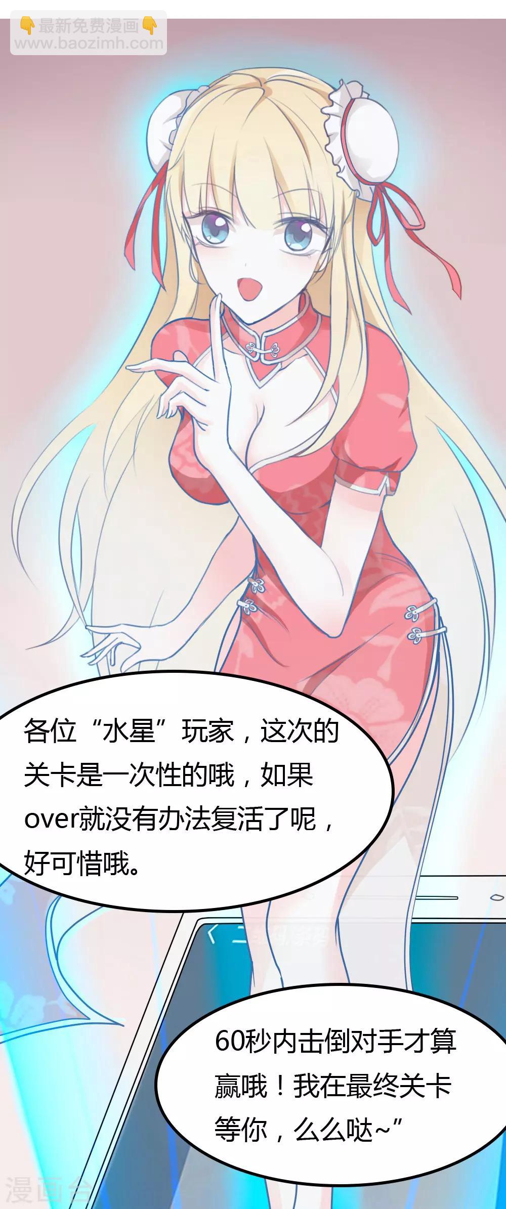 戰姬日記 - 第5話 - 6