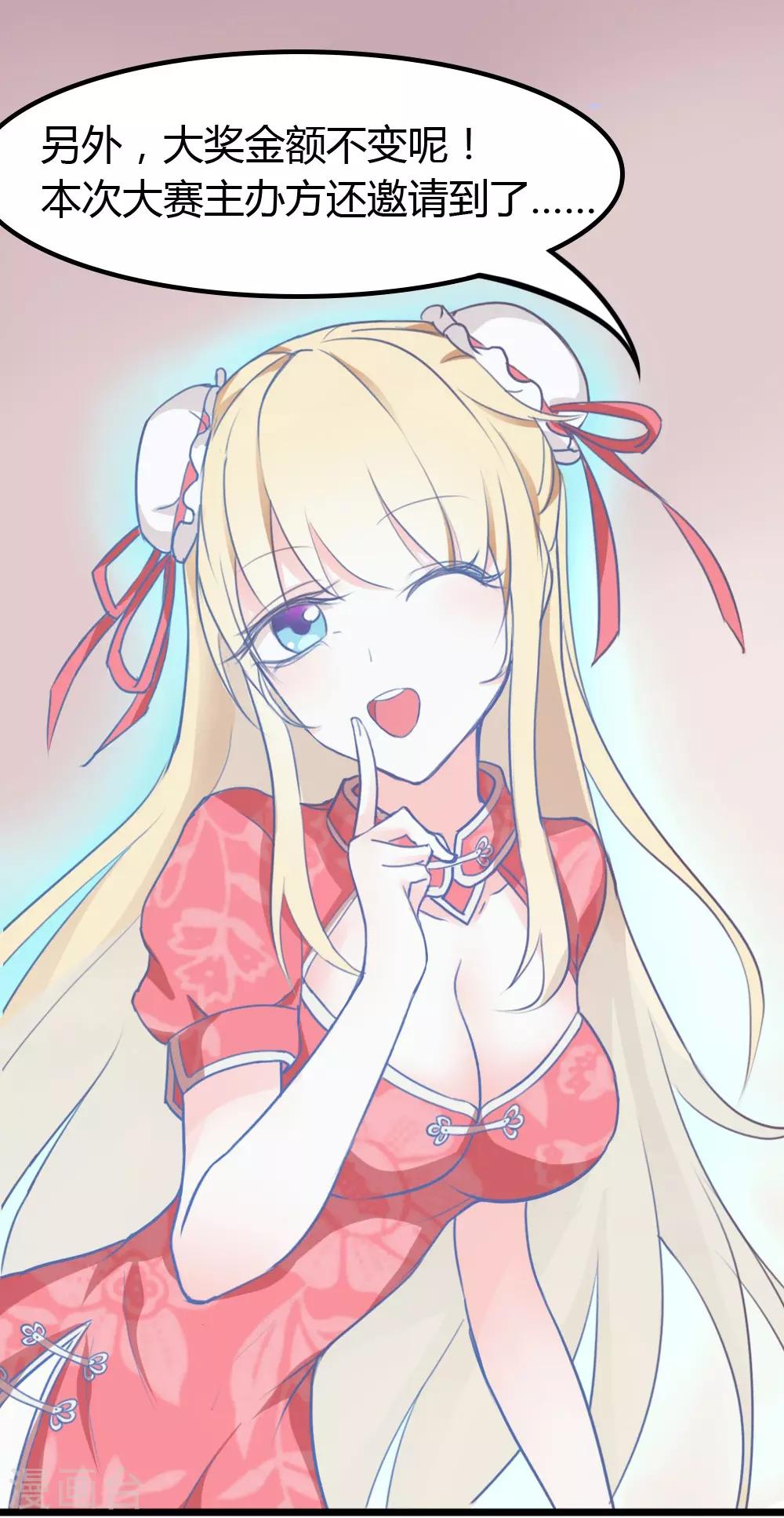 戰姬日記 - 第5話 - 2