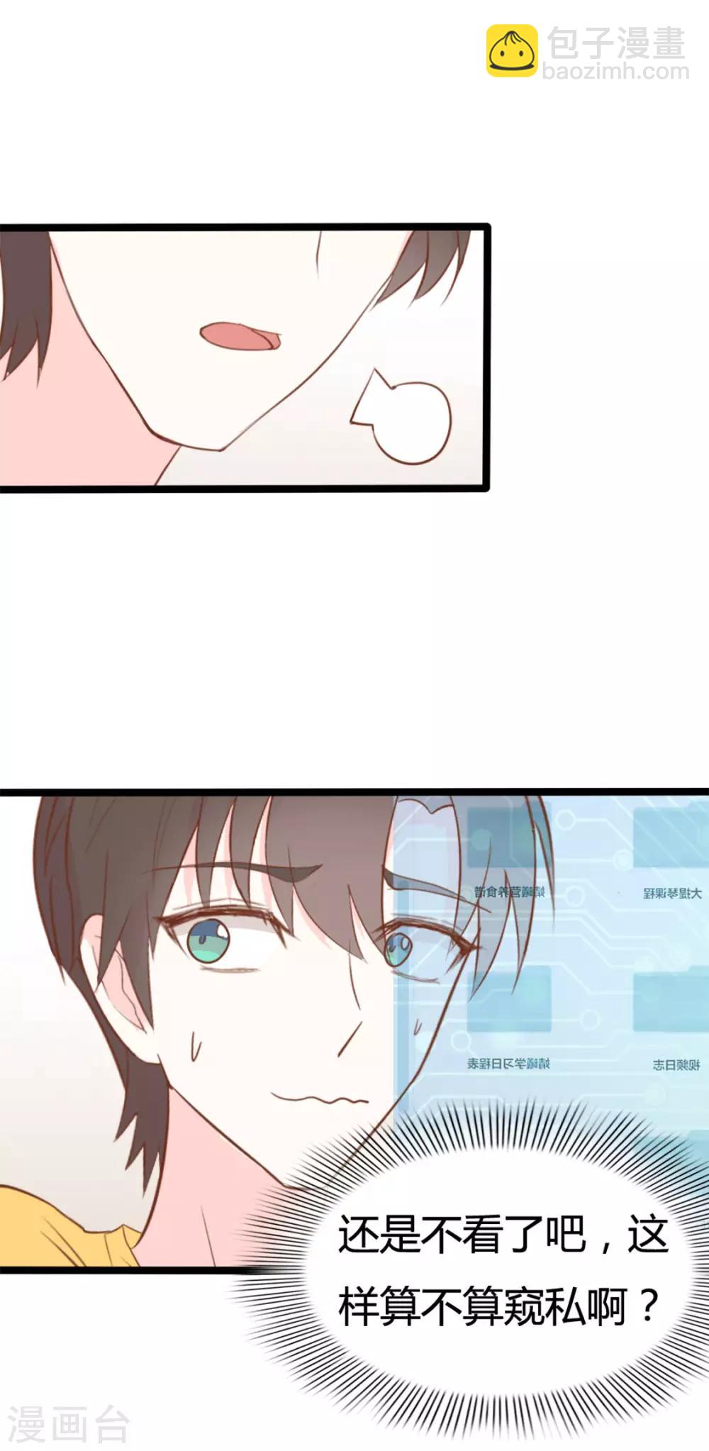 戰姬日記 - 第41話 - 4