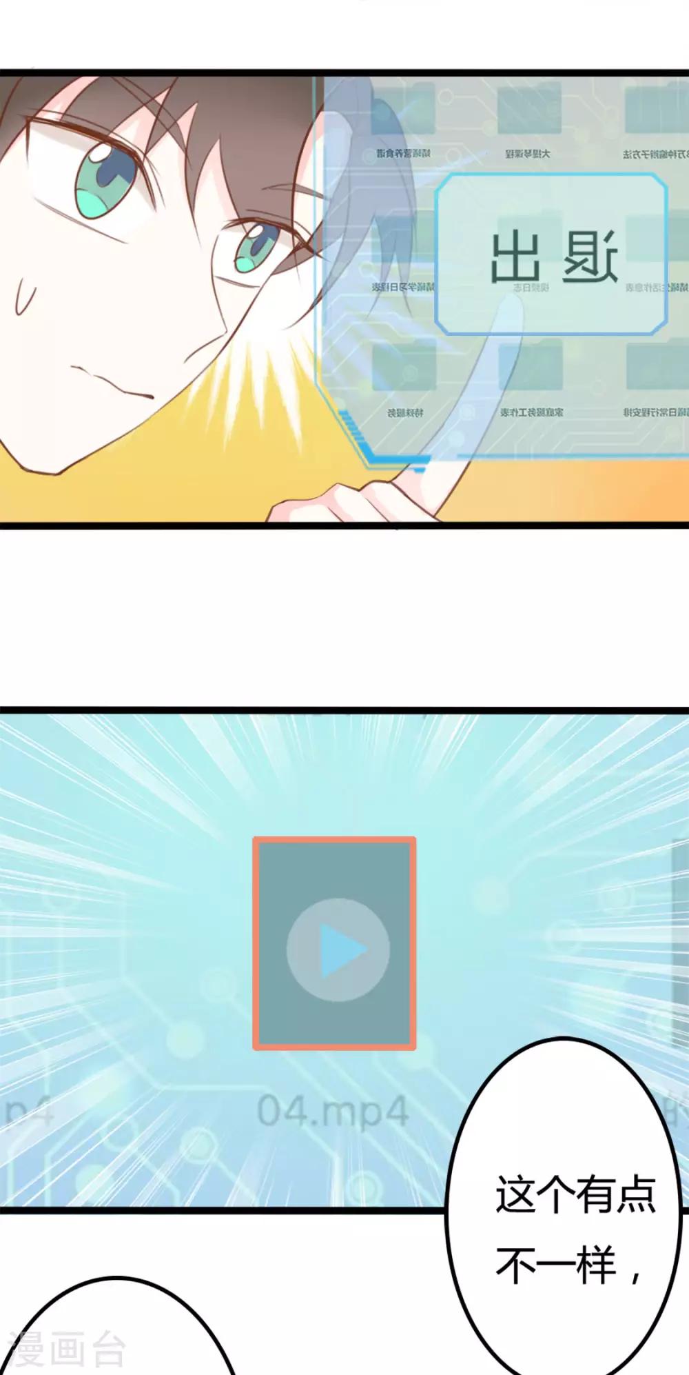 戰姬日記 - 第41話 - 1