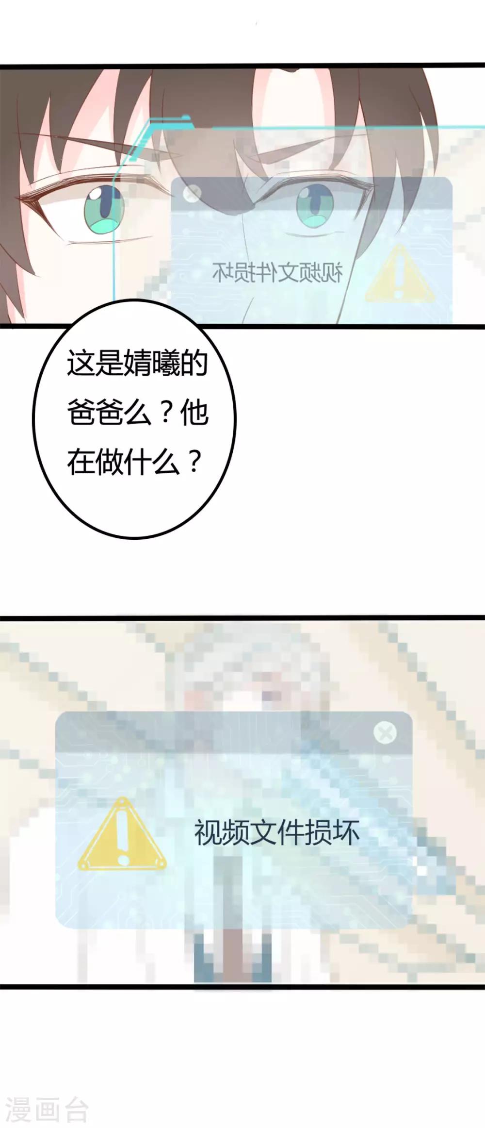 戰姬日記 - 第41話 - 4