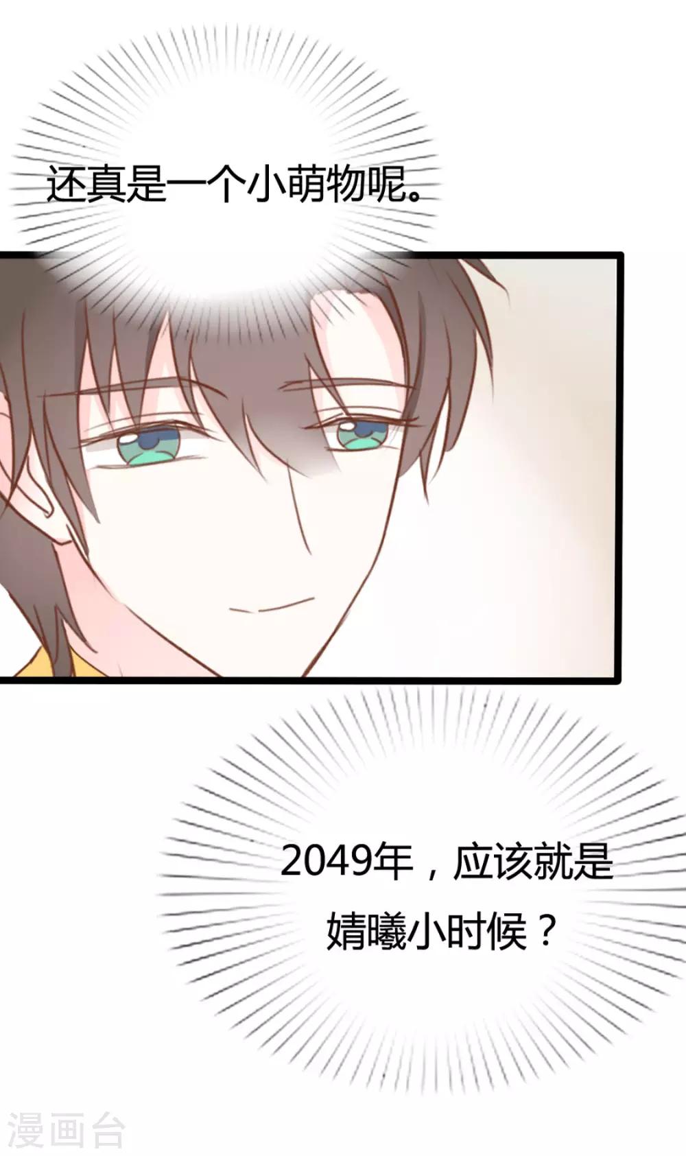 戰姬日記 - 第41話 - 3