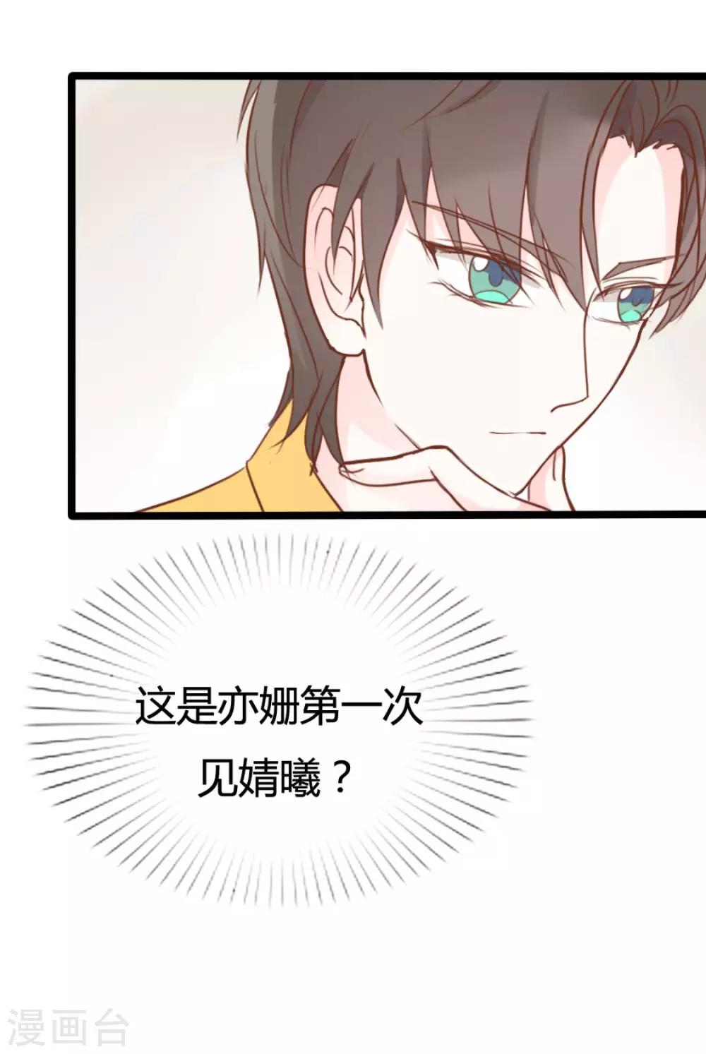 戰姬日記 - 第41話 - 4