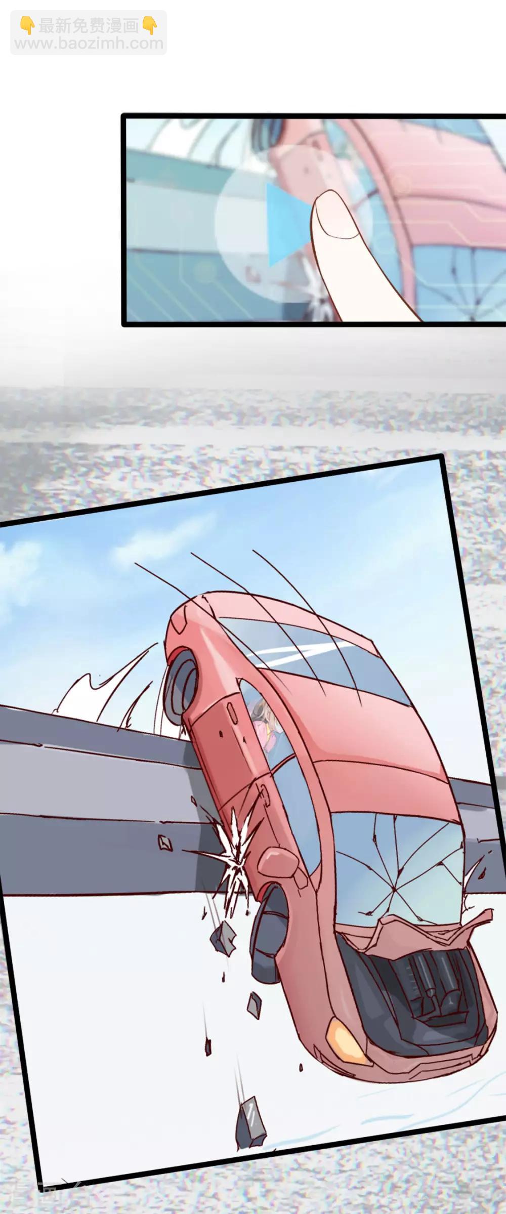 戰姬日記 - 第41話 - 1