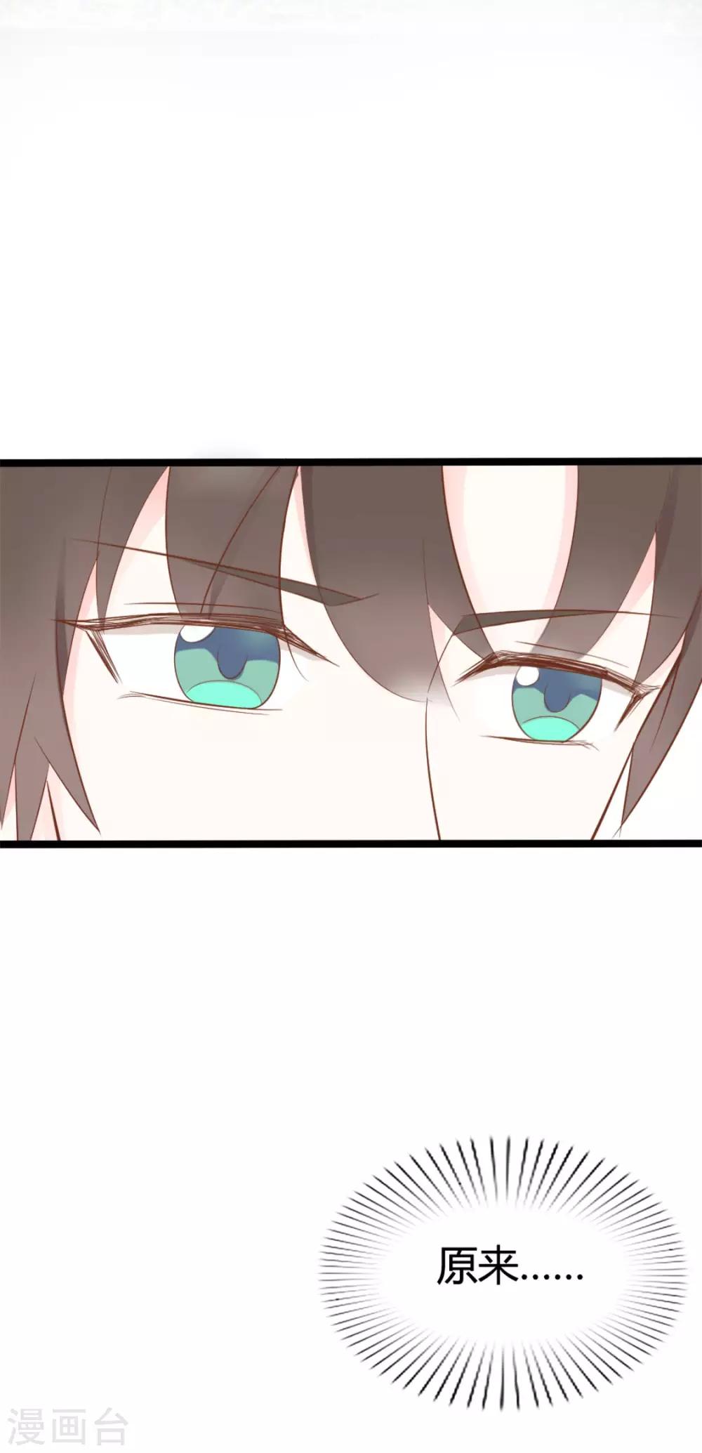 戰姬日記 - 第41話 - 3