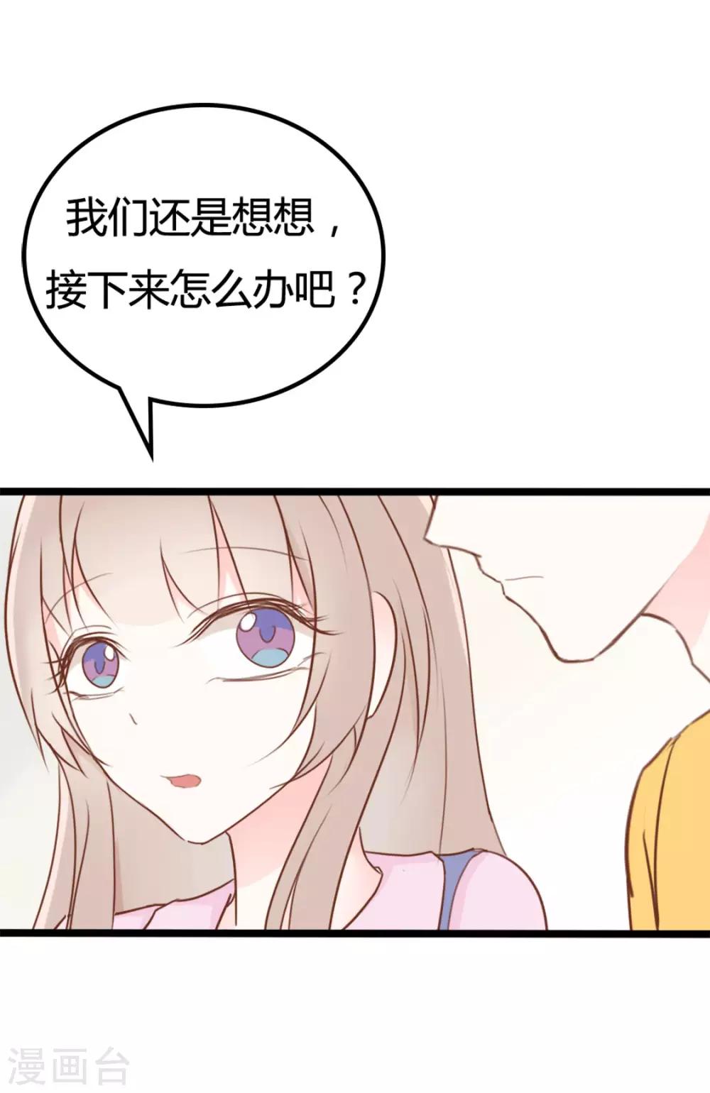 戰姬日記 - 第43話 - 3