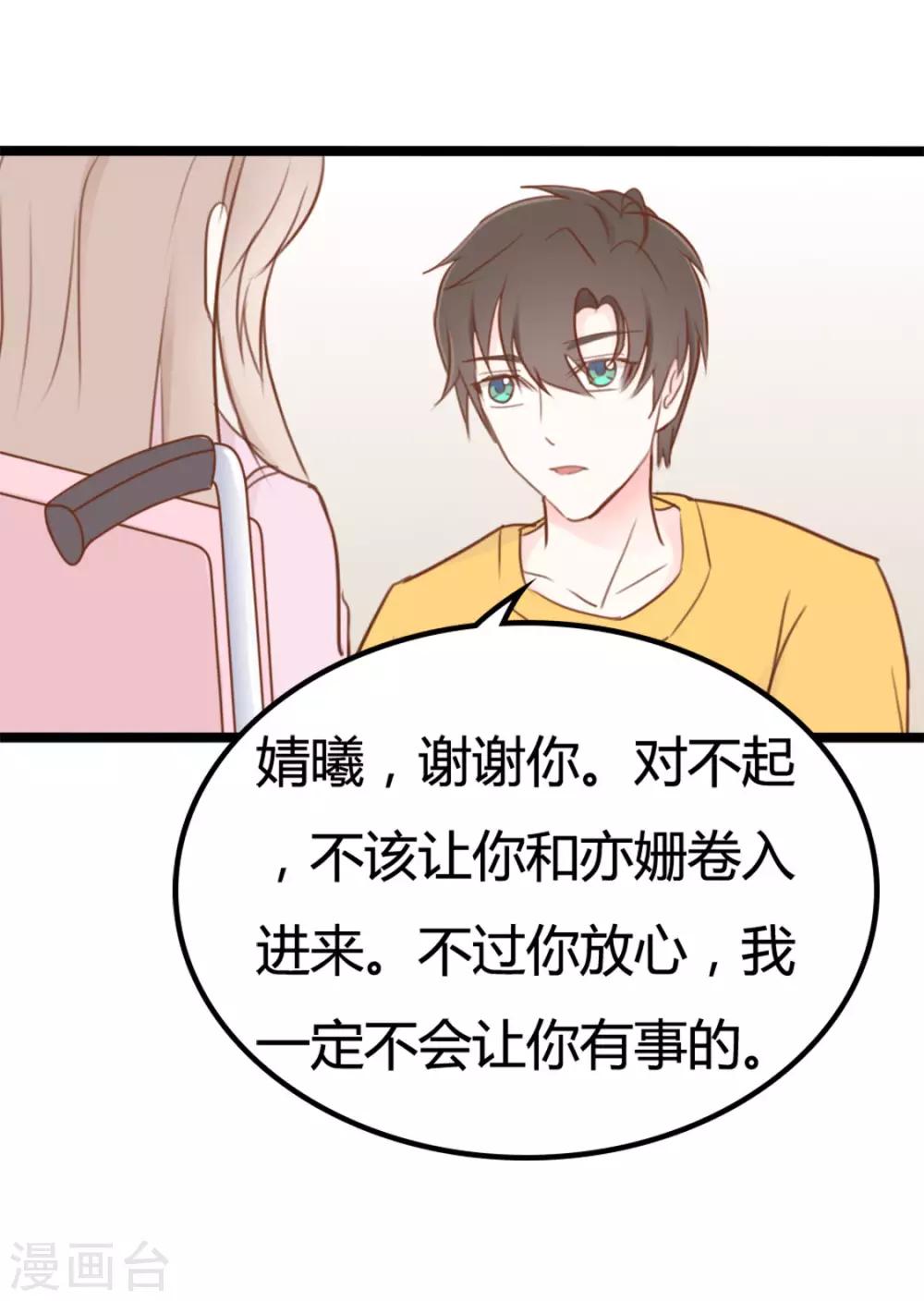 戰姬日記 - 第43話 - 2