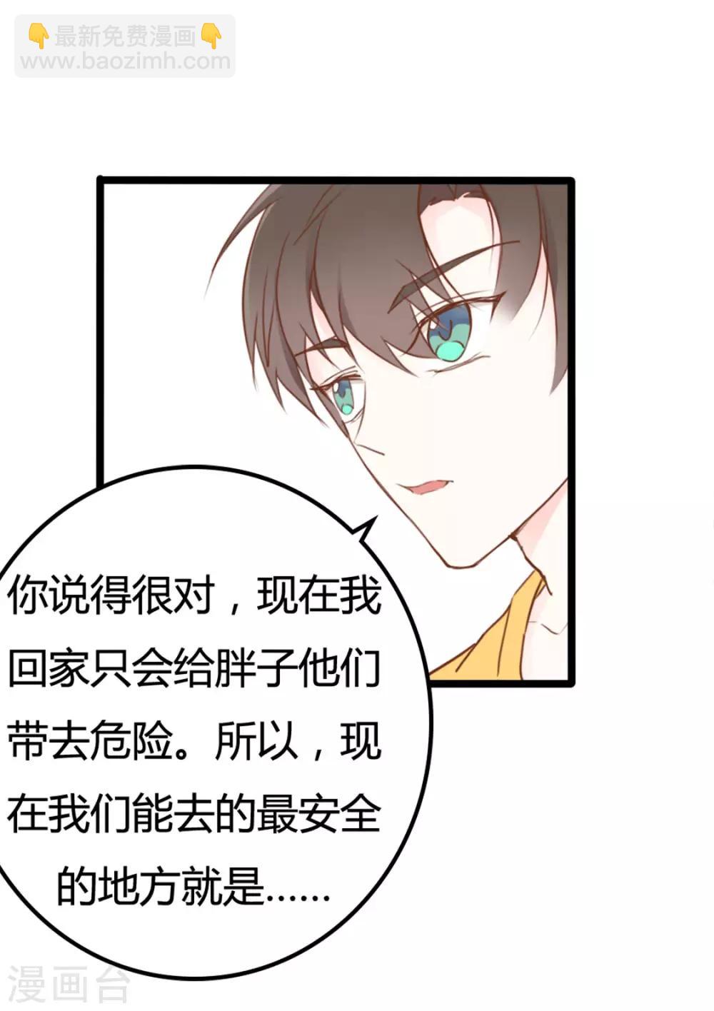 戰姬日記 - 第43話 - 4