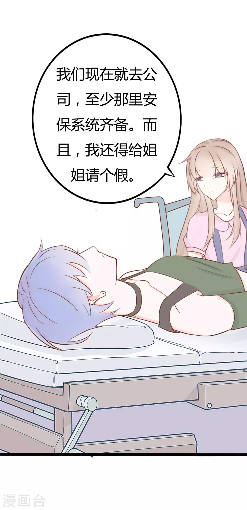 戰姬日記 - 第43話 - 2