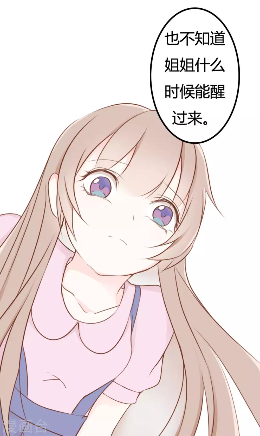 戰姬日記 - 第43話 - 4